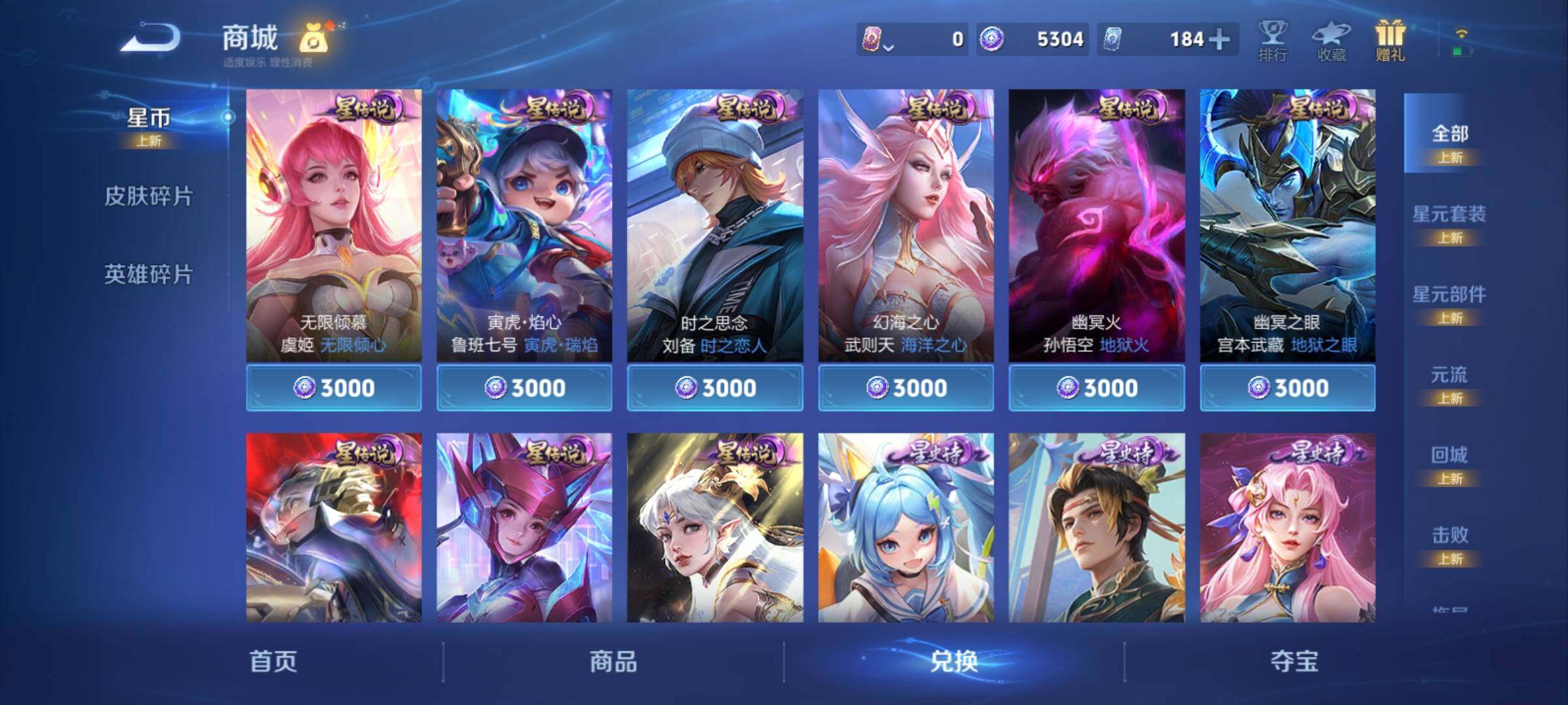 WZCMY4243254王者荣耀账号详情图10