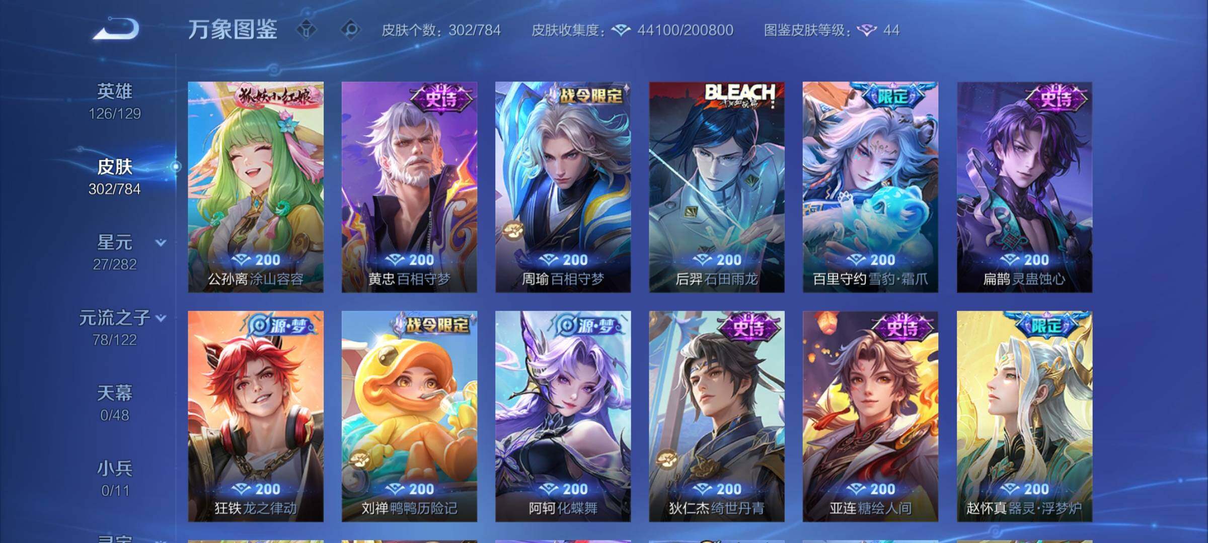 PX_2517518-可换绑【精品小号推荐·凯典藏·马可珍品·马限马超·蛇限女娲澜司空震·2星传说】 2星传说 14按键 10王者印记 五级铭文150 可二次BX5469 安卓Q-V7-30