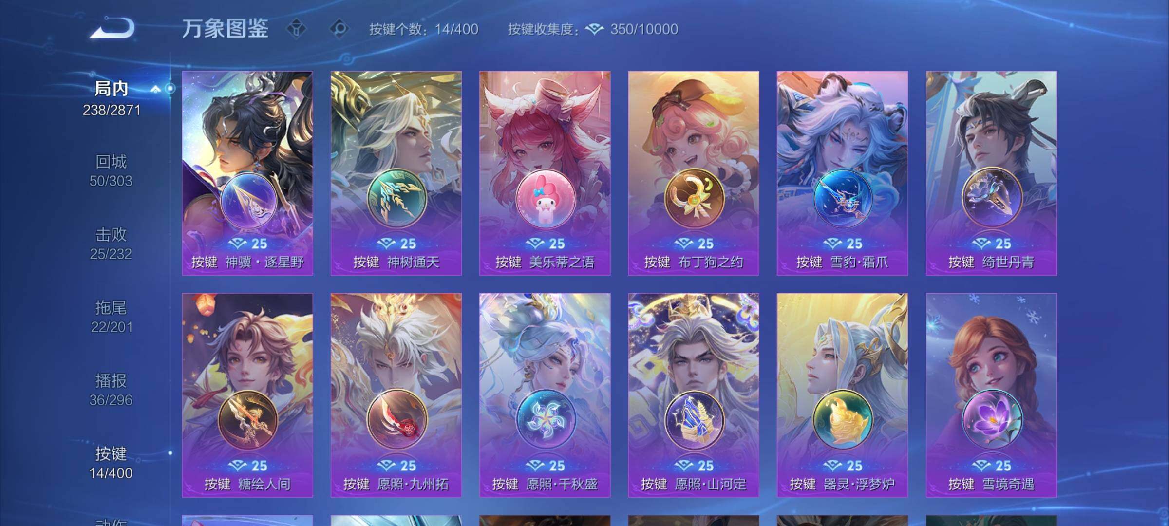 PX_2517518-可换绑【精品小号推荐·凯典藏·马可珍品·马限马超·蛇限女娲澜司空震·2星传说】 2星传说 14按键 10王者印记 五级铭文150 可二次BX5469 安卓Q-V7-30