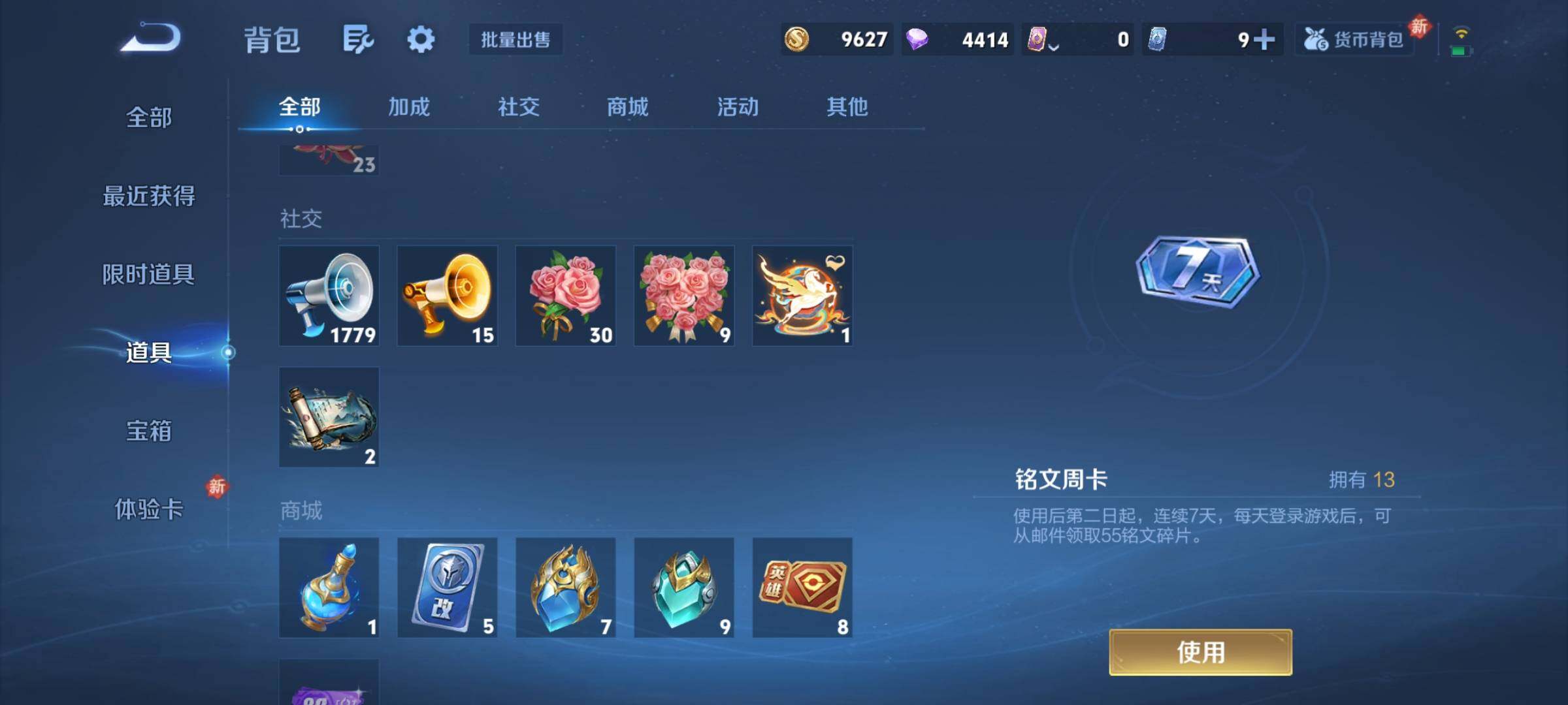 PX_2517518-可换绑【精品小号推荐·凯典藏·马可珍品·马限马超·蛇限女娲澜司空震·2星传说】 2星传说 14按键 10王者印记 五级铭文150 可二次BX5469 安卓Q-V7-30