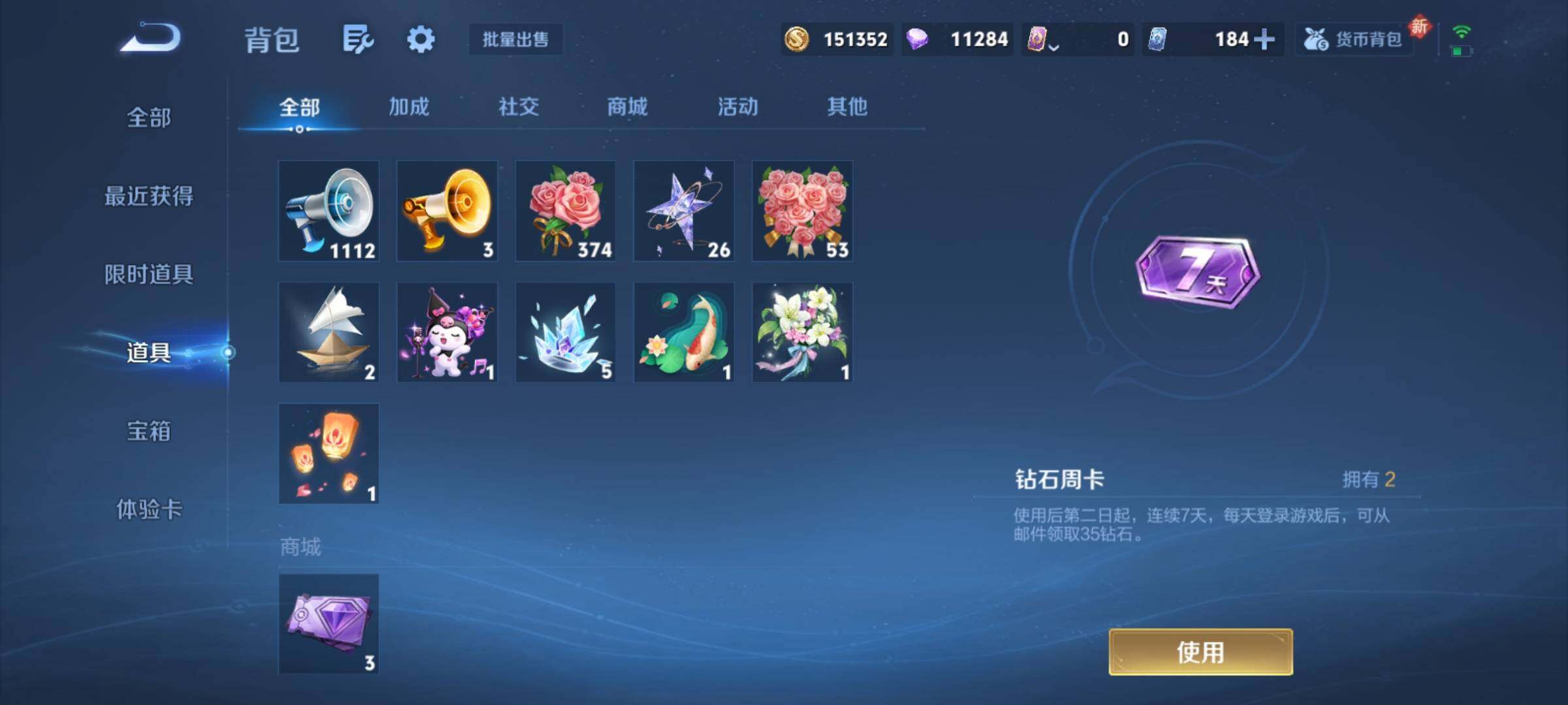 WZCMY4243254王者荣耀账号详情图12