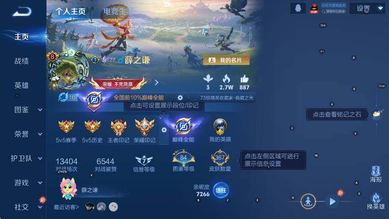 WZLX4240137王者荣耀账号详情图9 WZLX4240137王者荣耀账号详情图9