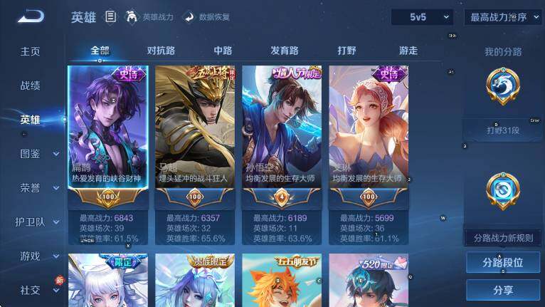 WZLX4240137王者荣耀账号详情图12 WZLX4240137王者荣耀账号详情图12