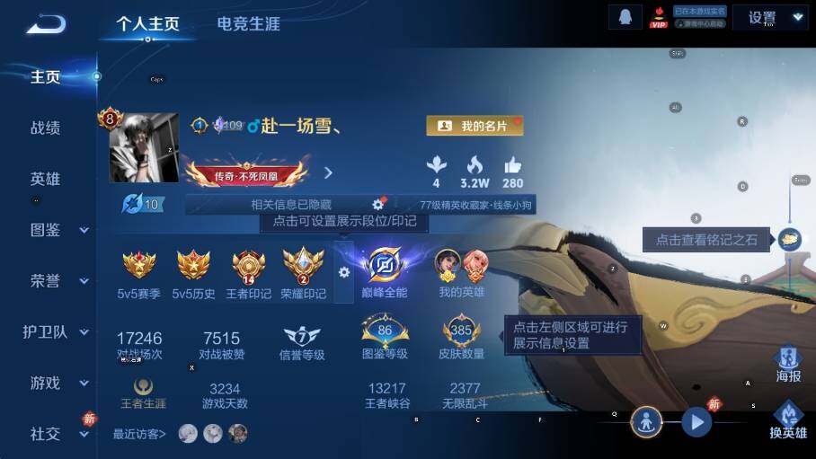 WZLX4240140王者荣耀账号详情图10 WZLX4240140王者荣耀账号详情图10