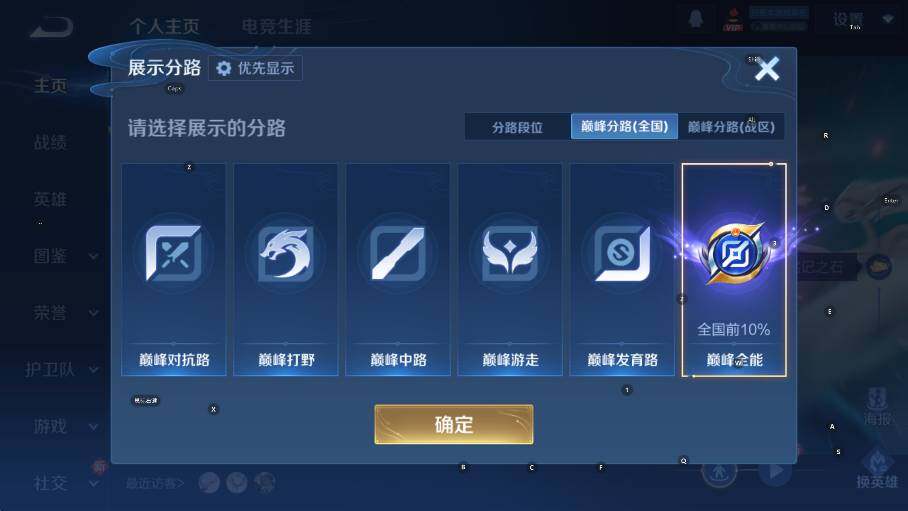 WZLX4240140王者荣耀账号详情图11 WZLX4240140王者荣耀账号详情图11