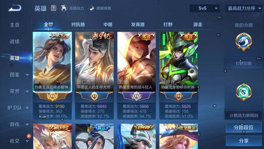 WZLX4240140王者荣耀账号详情图14 WZLX4240140王者荣耀账号详情图14