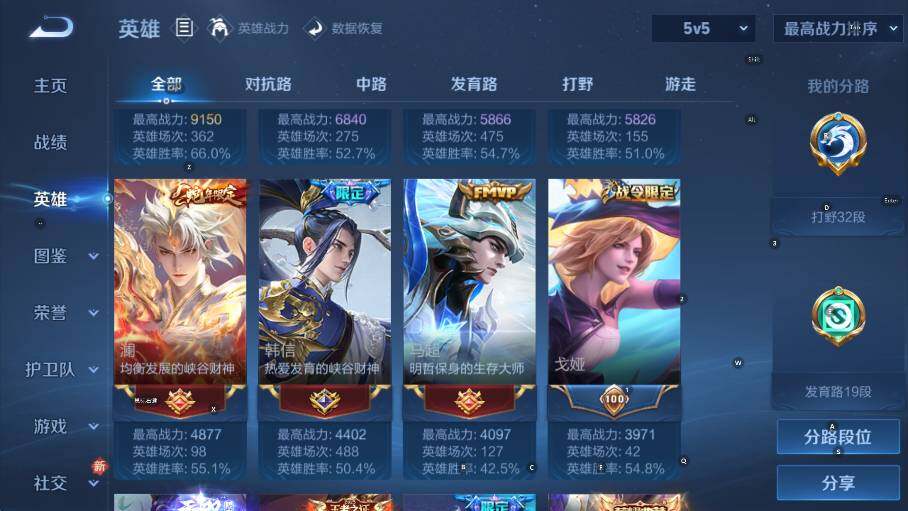 WZLX4240140王者荣耀账号详情图15 WZLX4240140王者荣耀账号详情图15