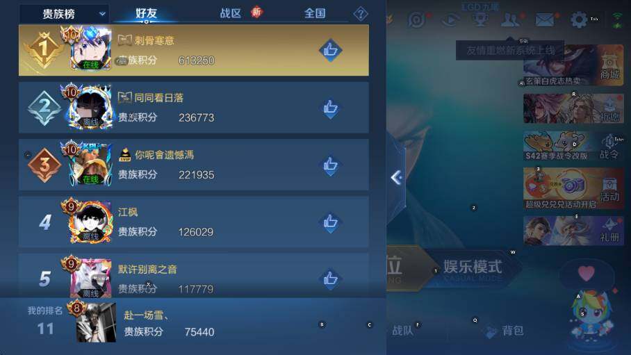 WZLX4240140王者荣耀账号详情图18 WZLX4240140王者荣耀账号详情图18