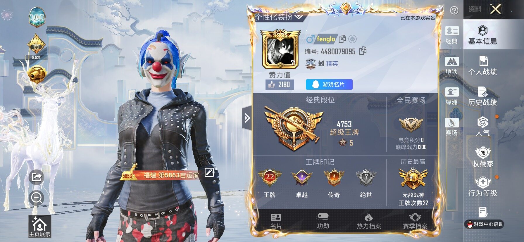 HPLX4134170和平精英账号详情图2