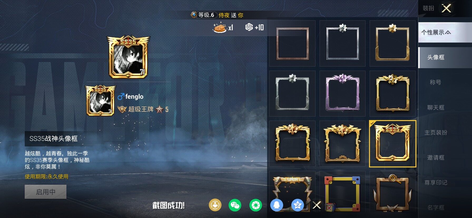 HPLX4134170和平精英账号详情图3