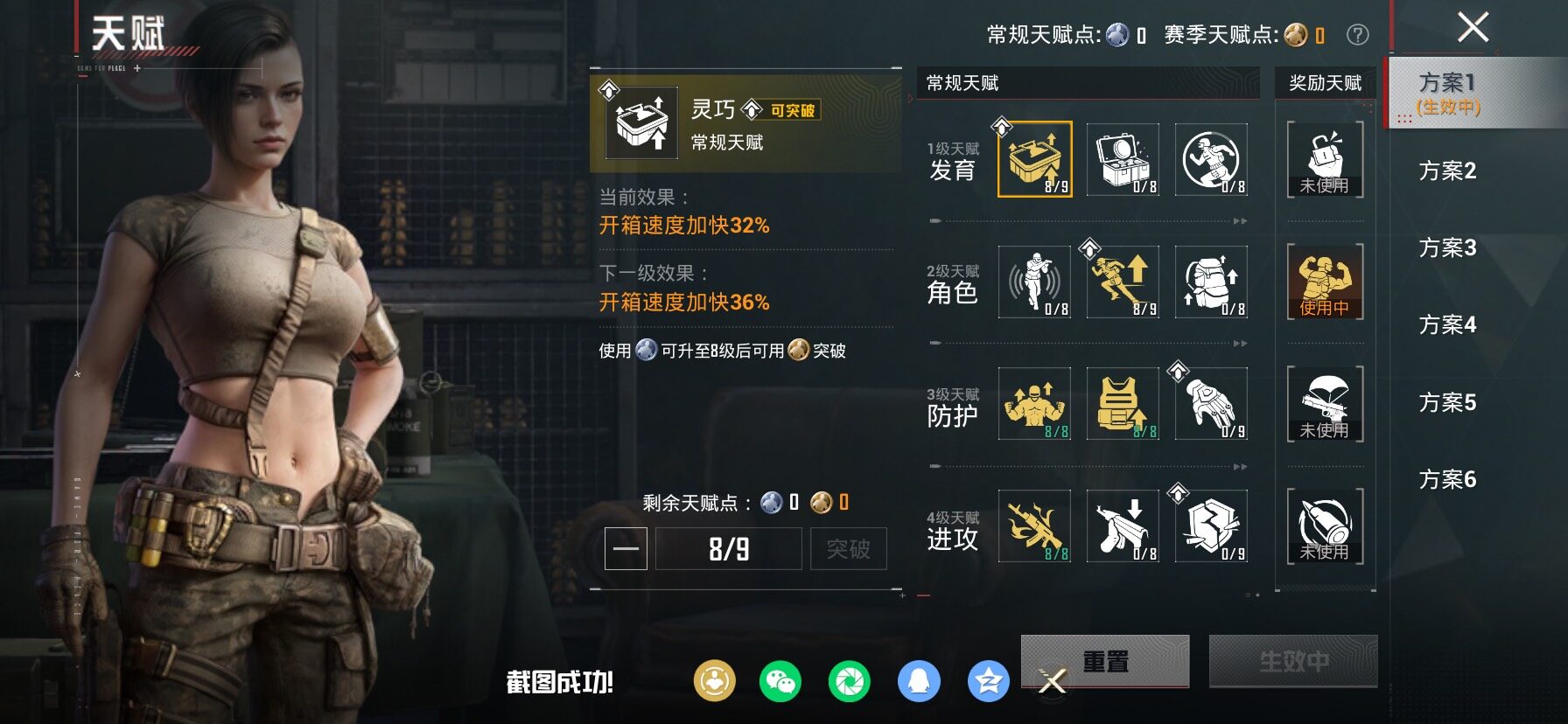 HPLX4134170和平精英账号详情图5