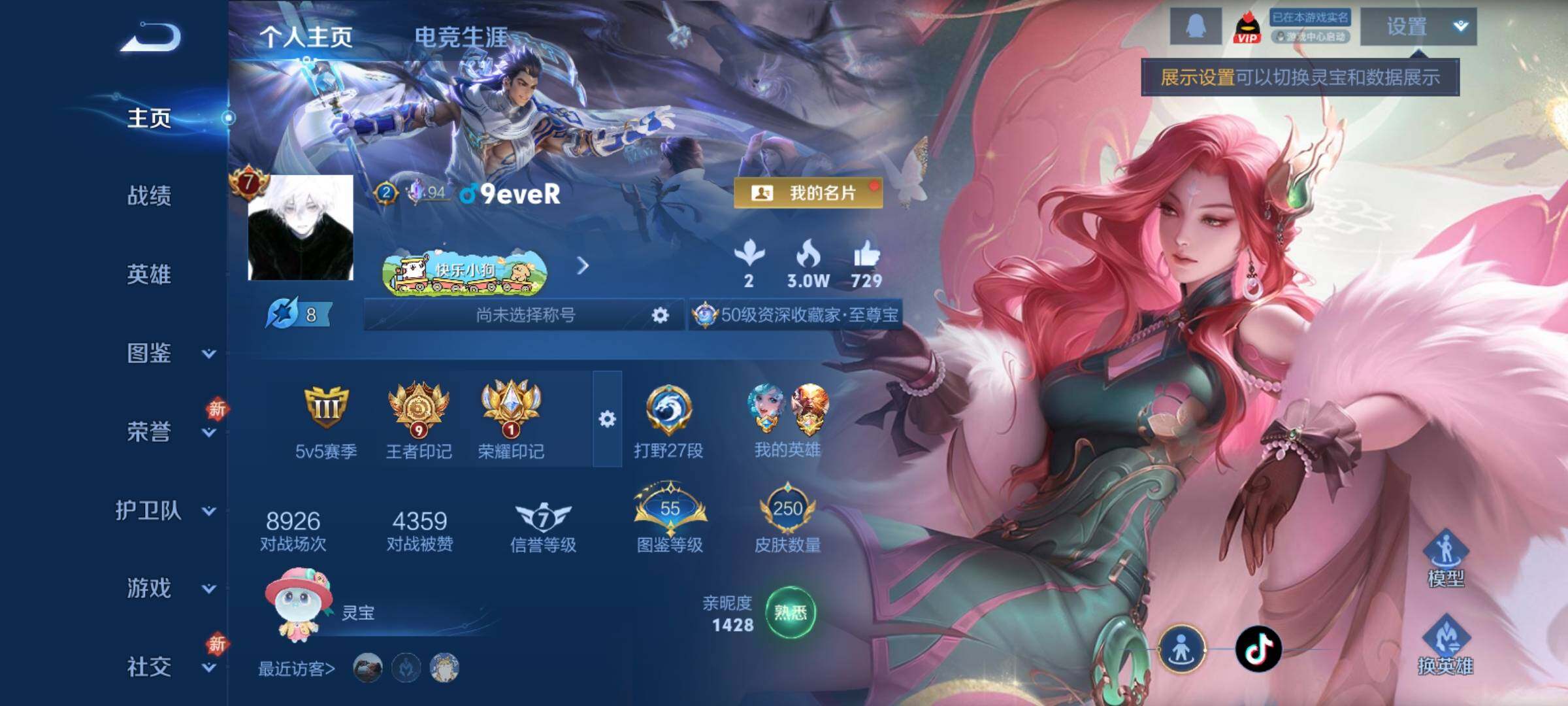 WZCMY4243247王者荣耀账号详情图2