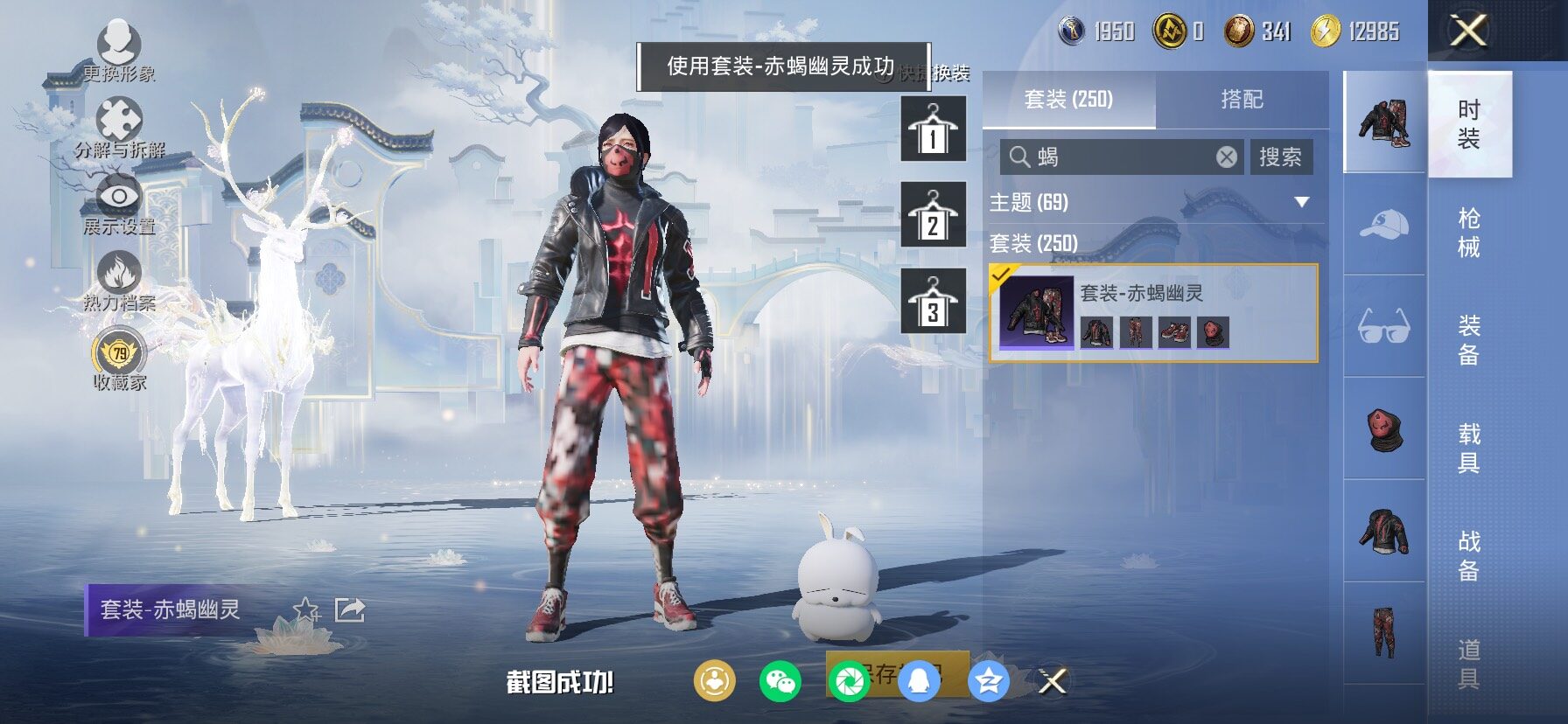 HPLX4134170和平精英账号详情图8