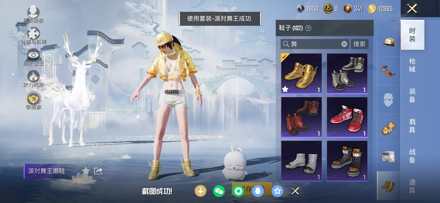 HPLX4134170和平精英账号详情图9