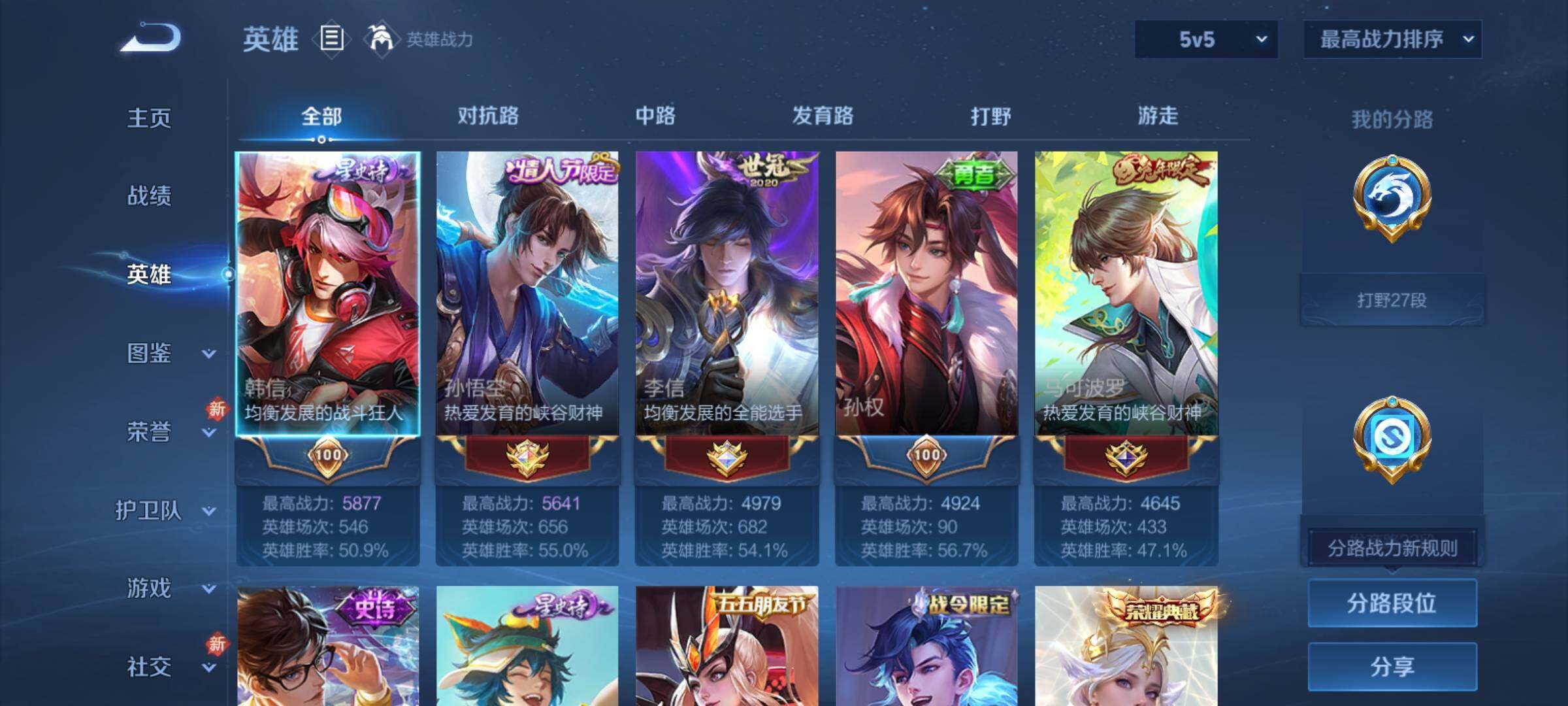 WZCMY4243247王者荣耀账号详情图3