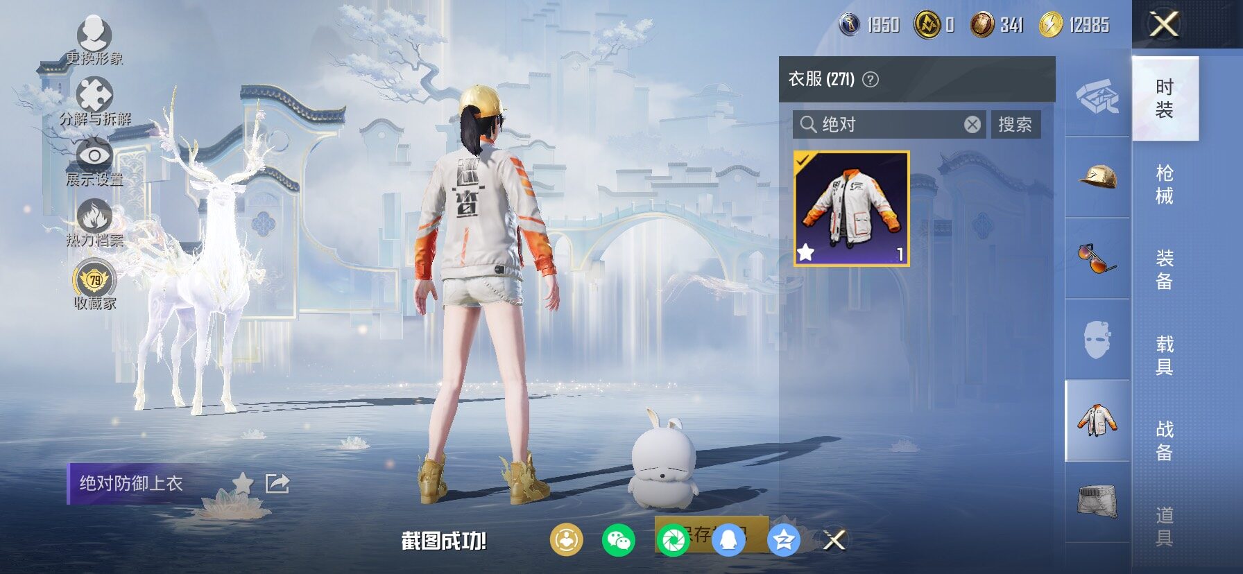 HPLX4134170和平精英账号详情图10