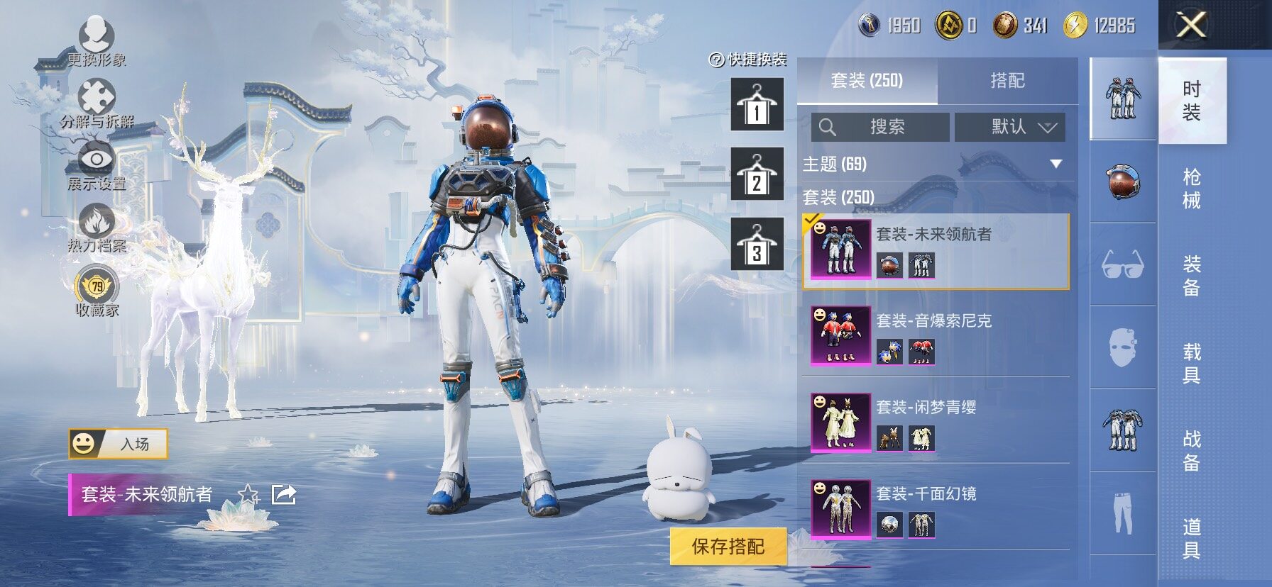 HPLX4134170和平精英账号详情图11