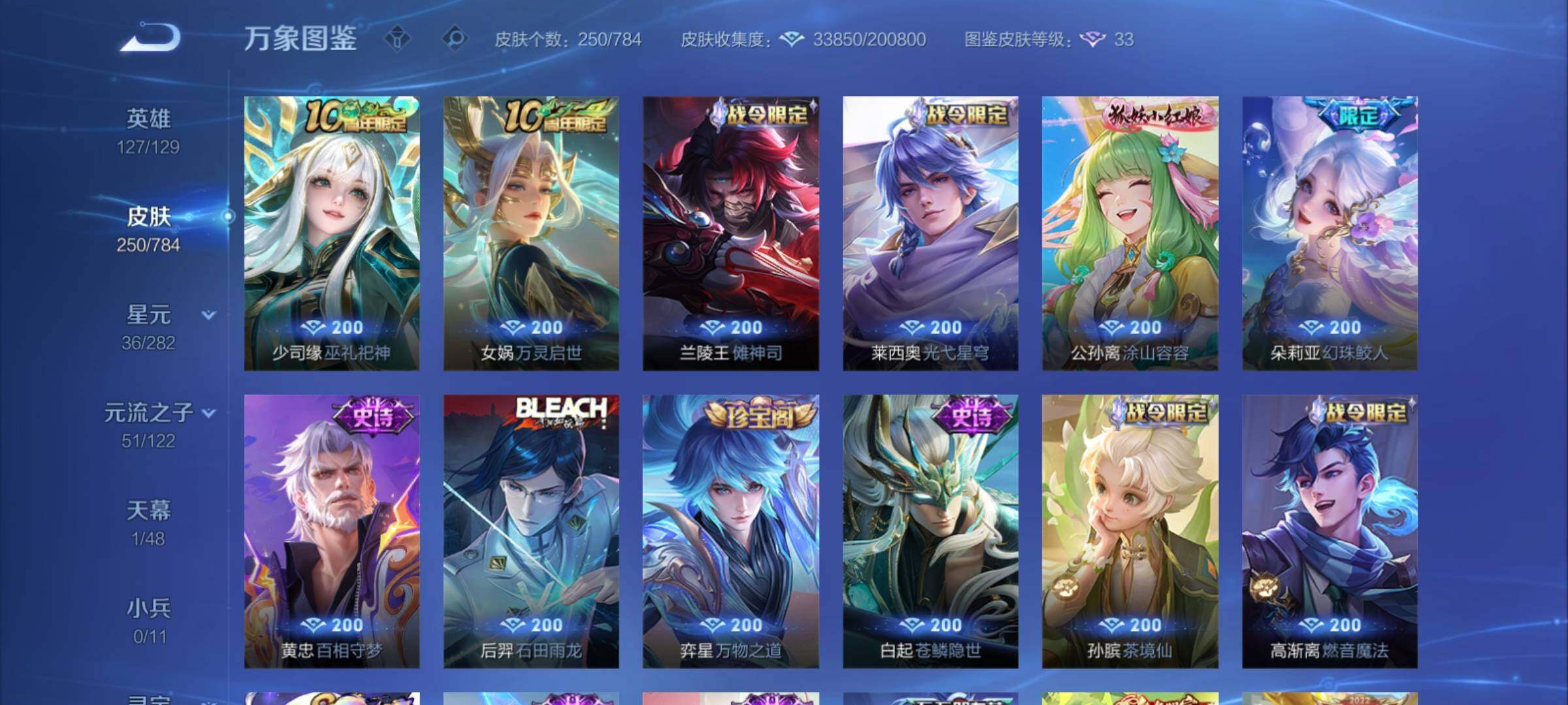 WZCMY4243247王者荣耀账号详情图7