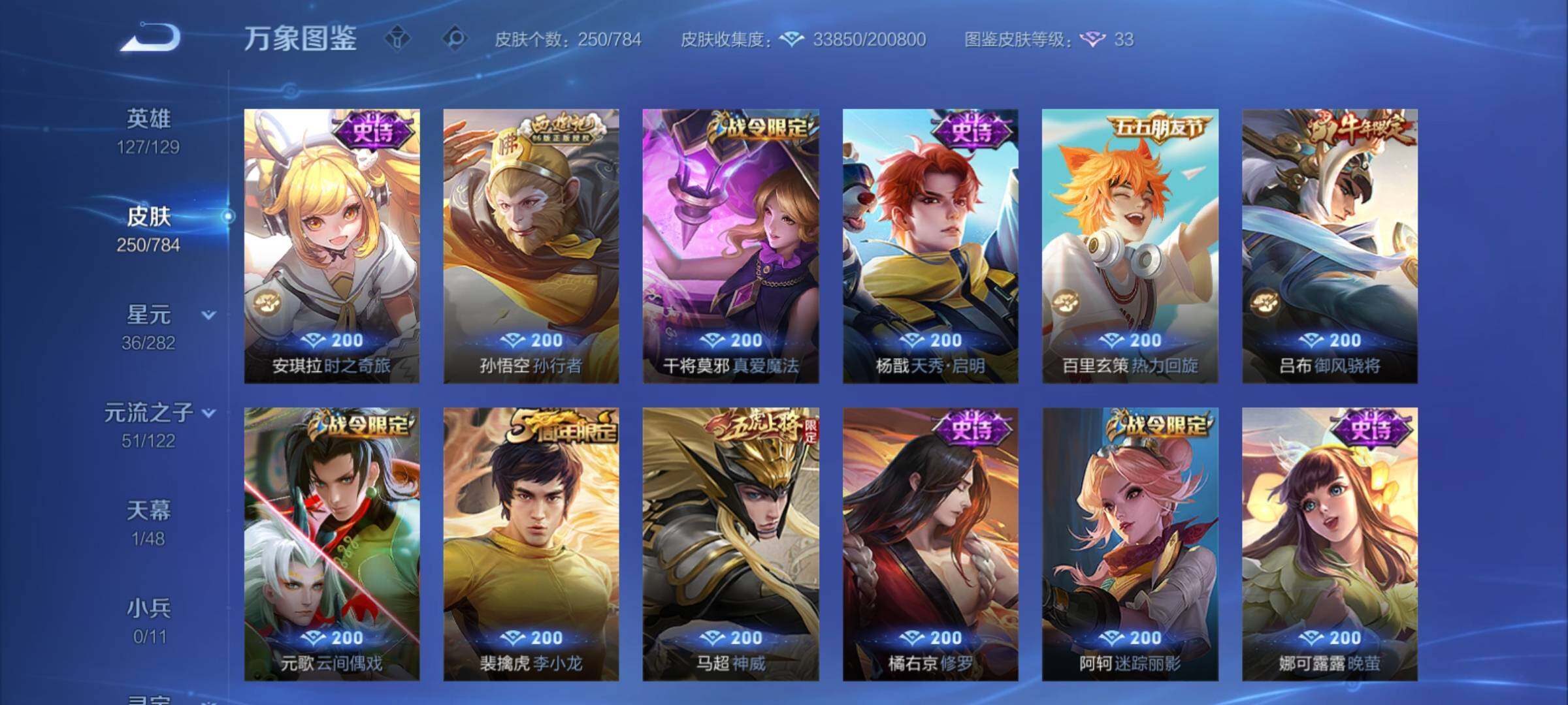 WZCMY4243247王者荣耀账号详情图9