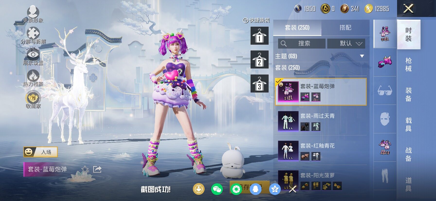 HPLX4134170和平精英账号详情图12