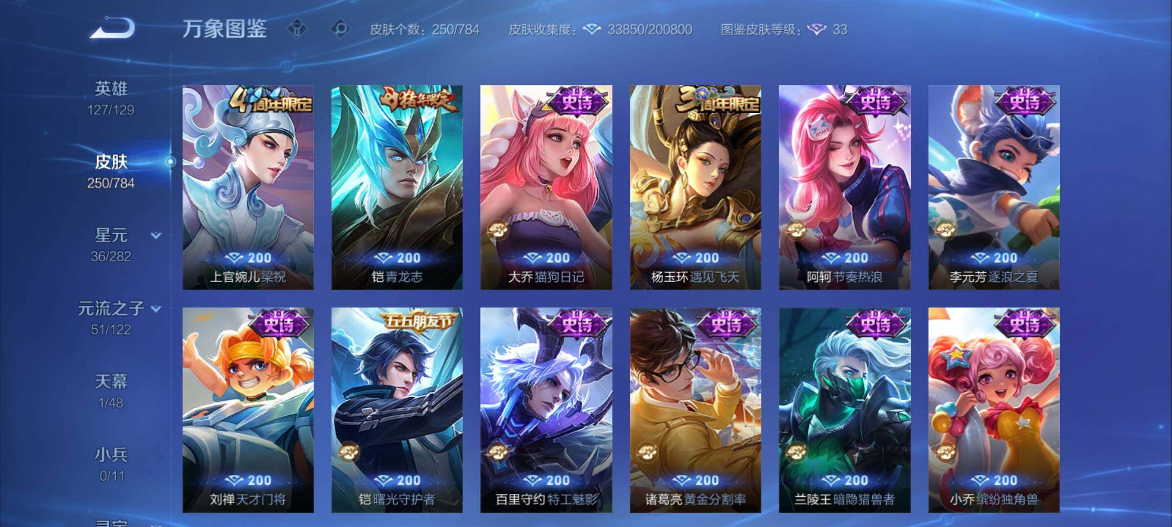 WZCMY4243247王者荣耀账号详情图10