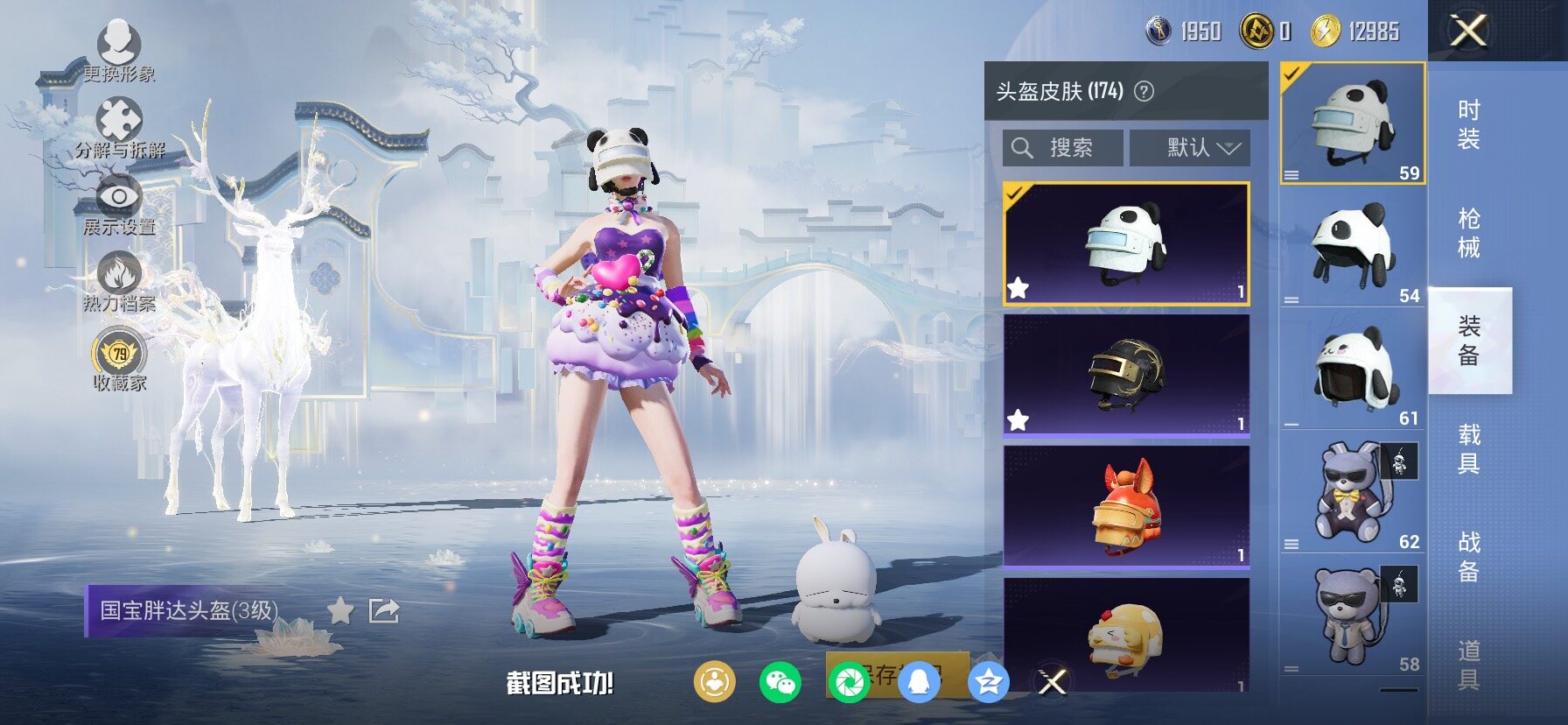 HPLX4134170和平精英账号详情图13