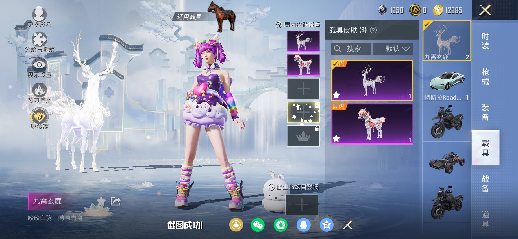 HPLX4134170和平精英账号详情图15