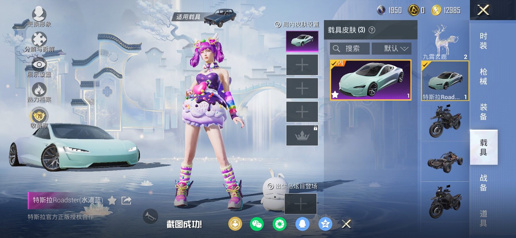 HPLX4134170和平精英账号详情图16