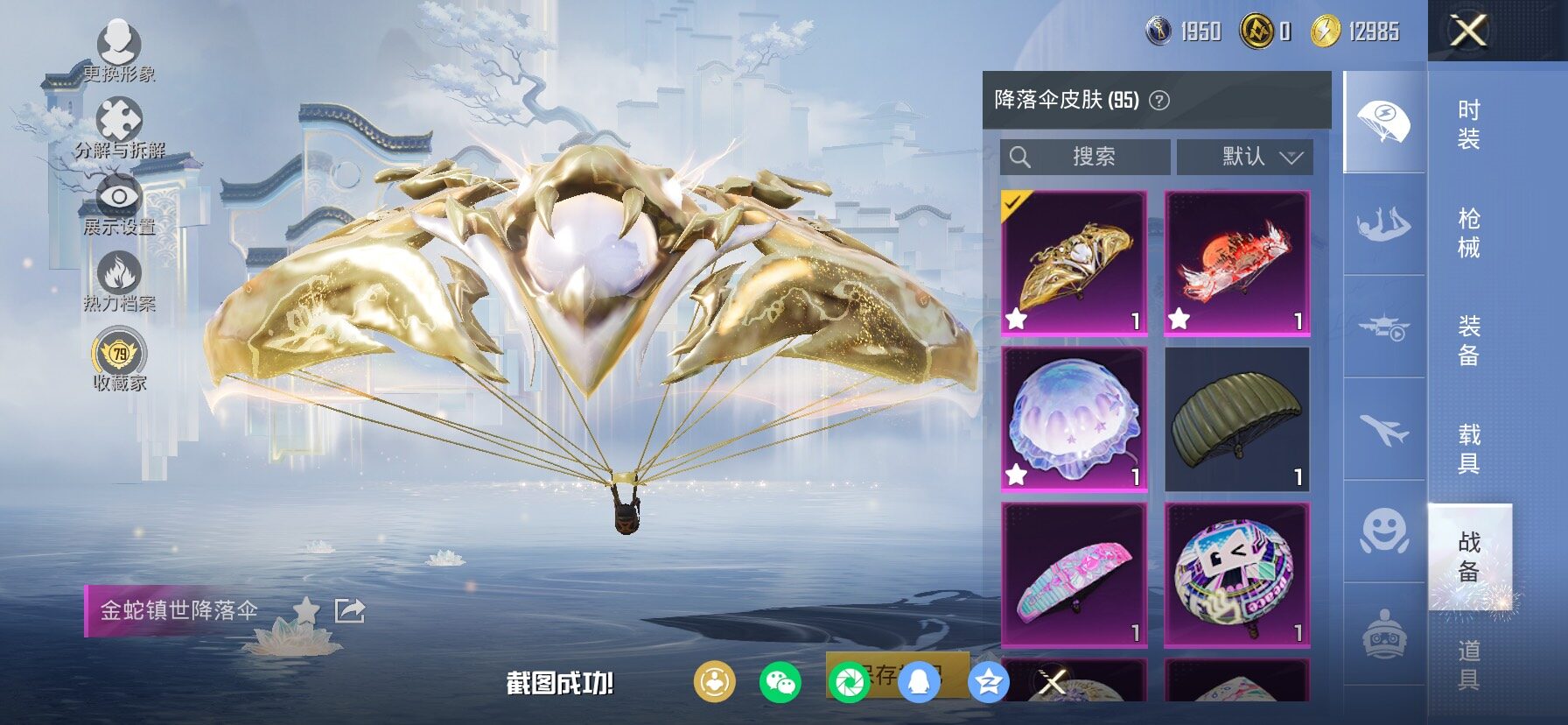 HPLX4134170和平精英账号详情图17