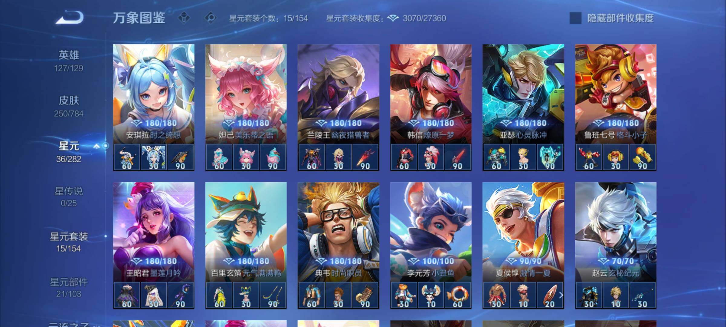 WZCMY4243247王者荣耀账号详情图12