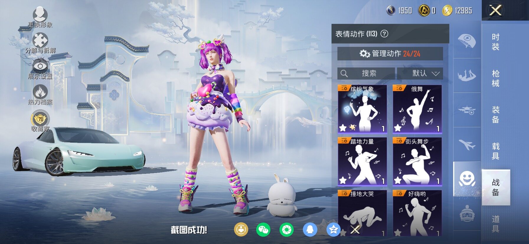 HPLX4134170和平精英账号详情图18