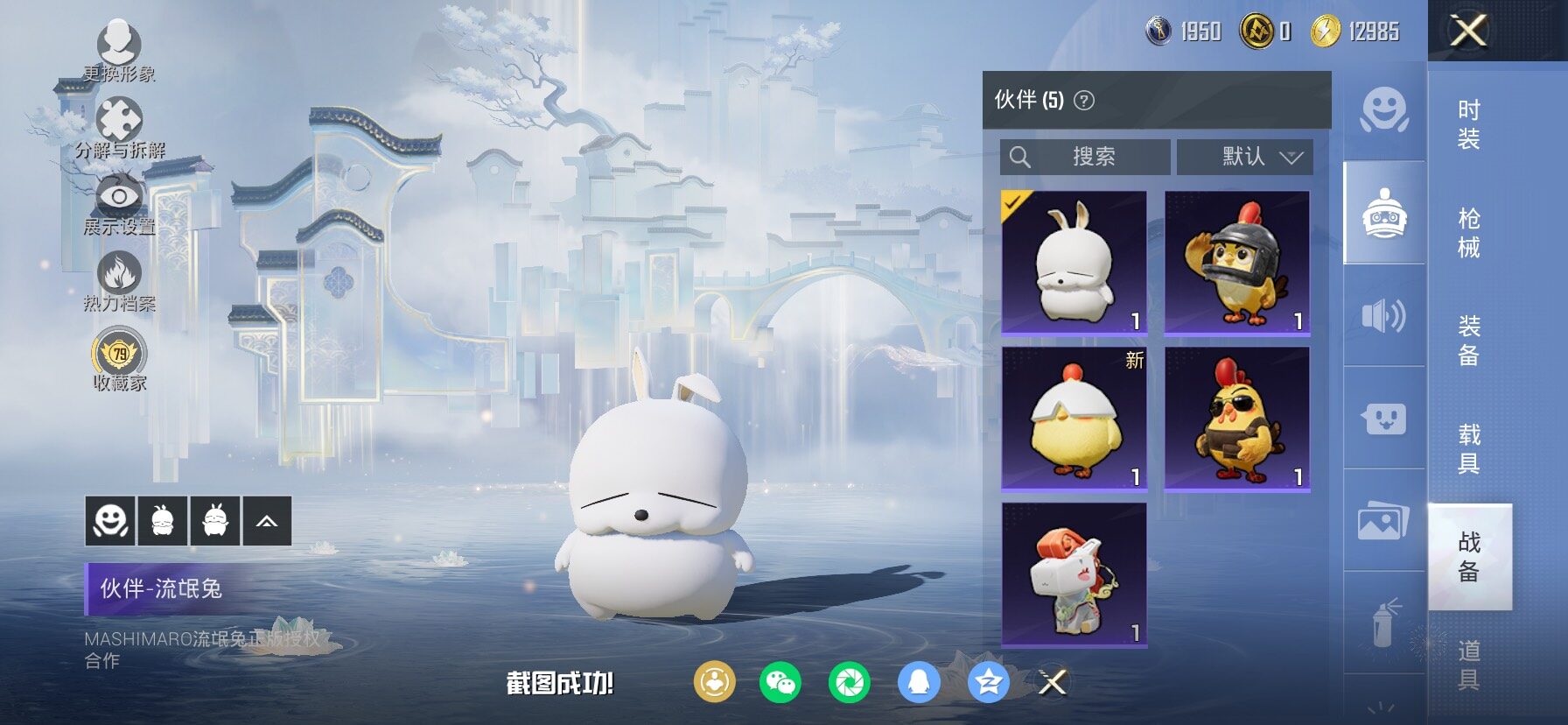 HPLX4134170和平精英账号详情图19