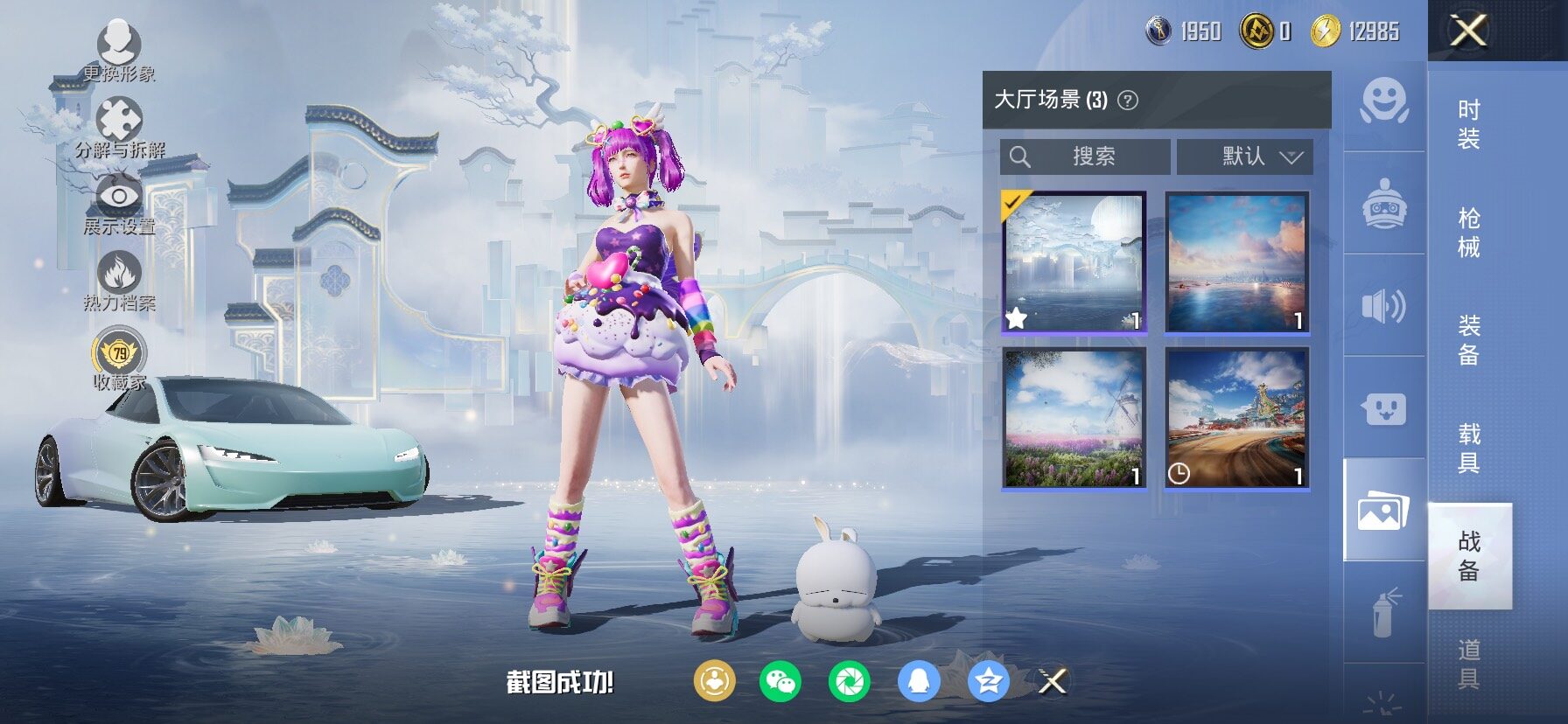 HPLX4134170和平精英账号详情图20