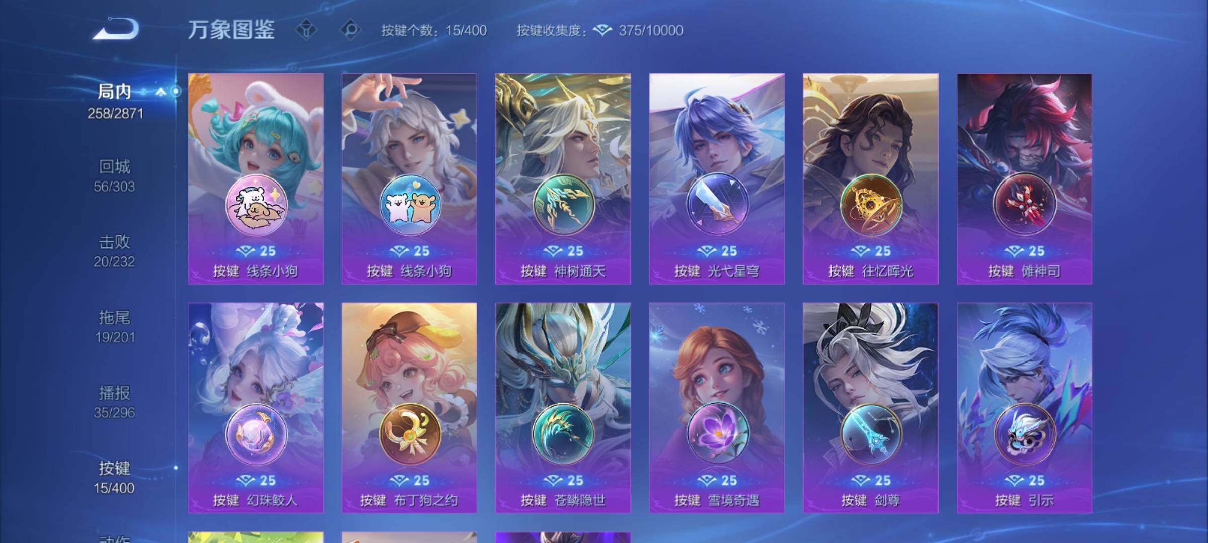 WZCMY4243247王者荣耀账号详情图14