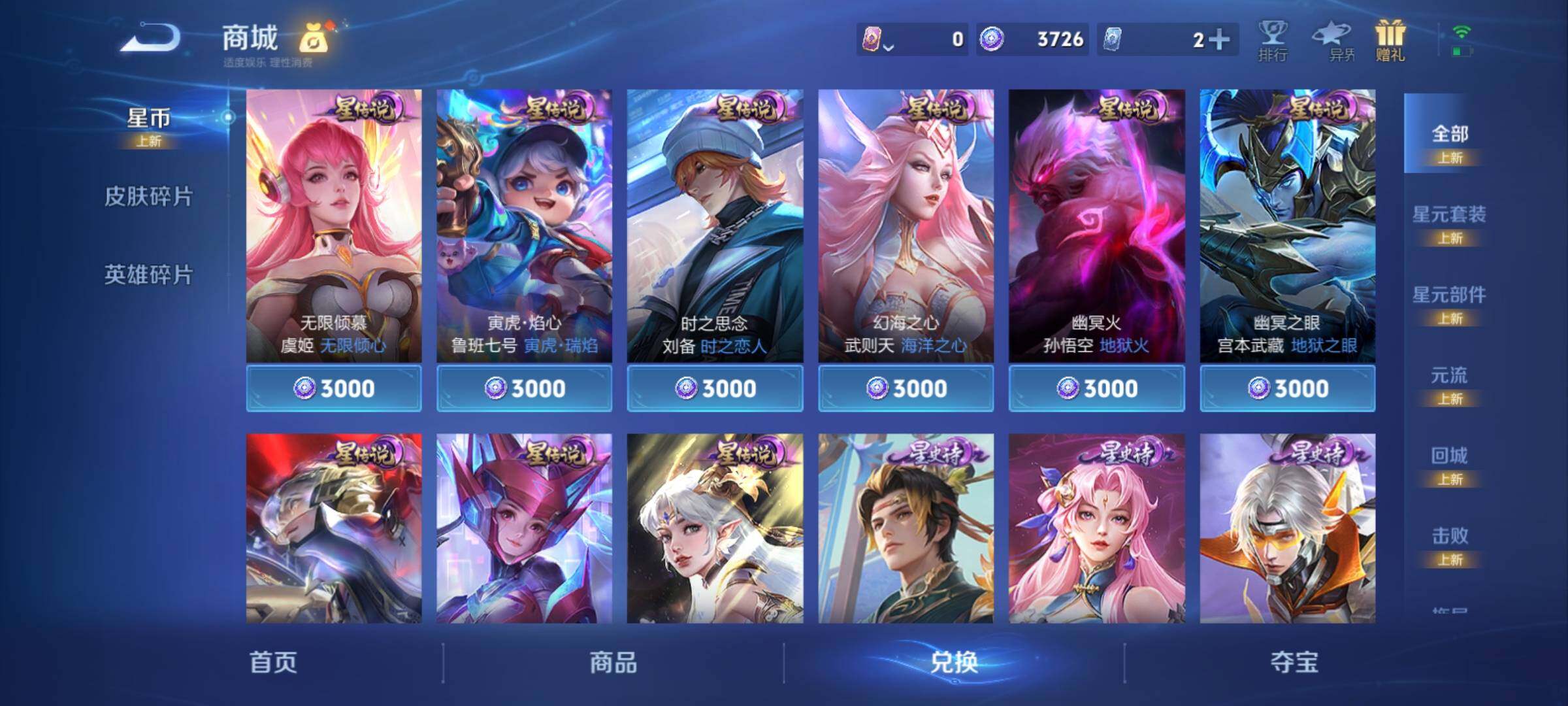 WZCMY4243247王者荣耀账号详情图15