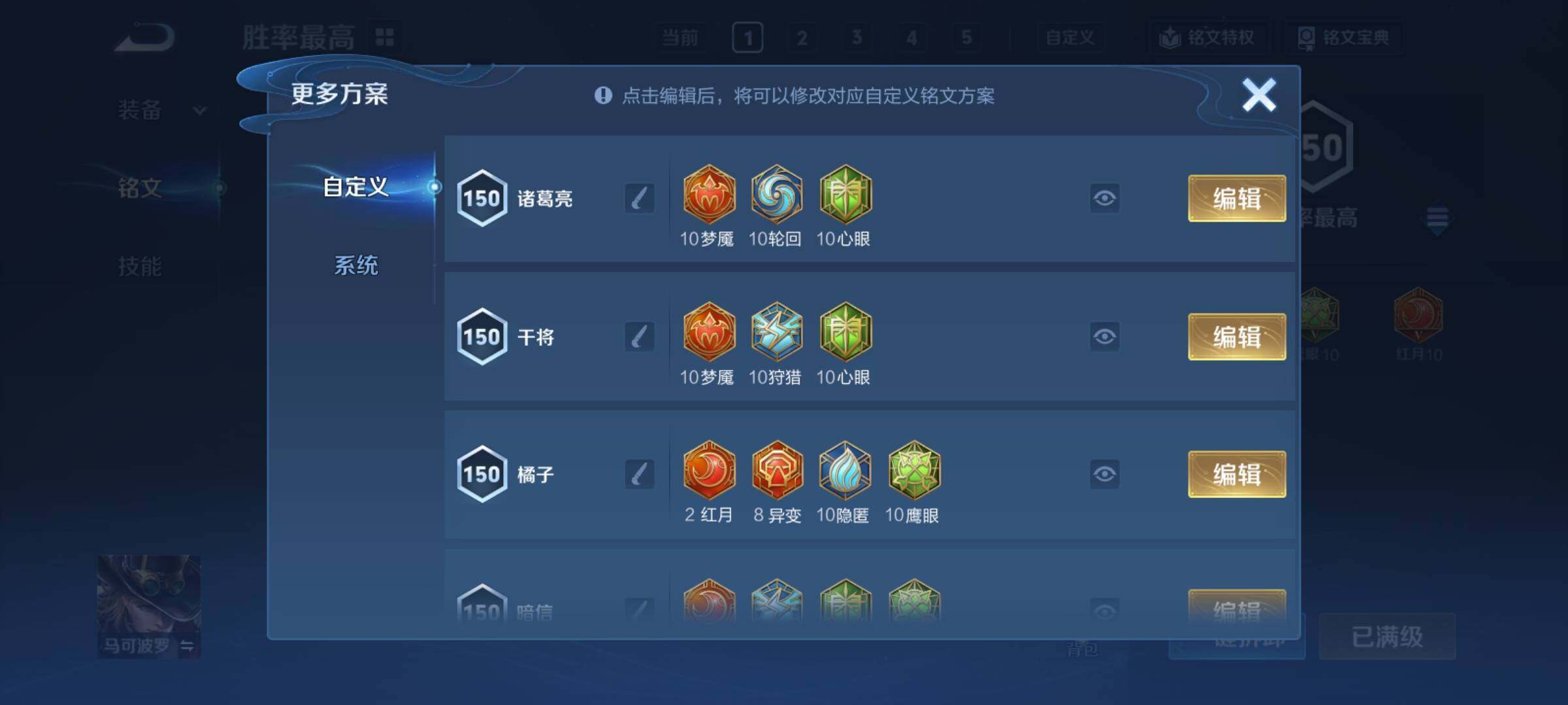 WZCMY4243247王者荣耀账号详情图16