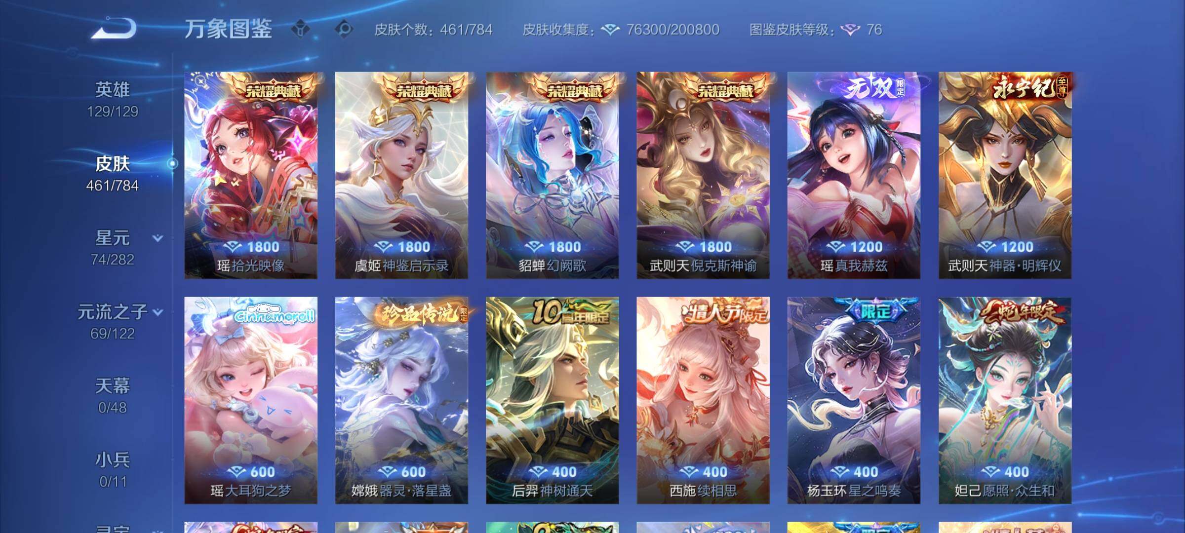 WZCMY4243118王者荣耀账号详情图7 WZCMY4243118王者荣耀账号详情图7