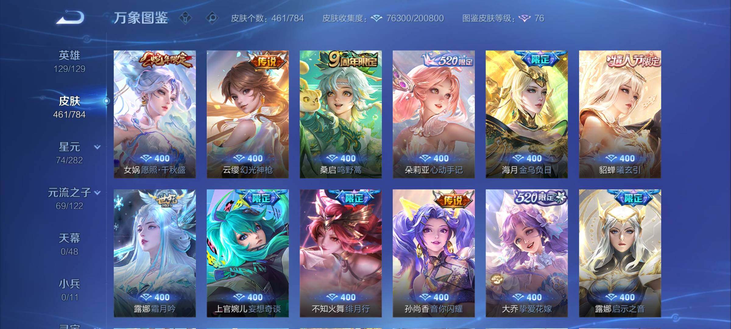 WZCMY4243118王者荣耀账号详情图8 WZCMY4243118王者荣耀账号详情图8