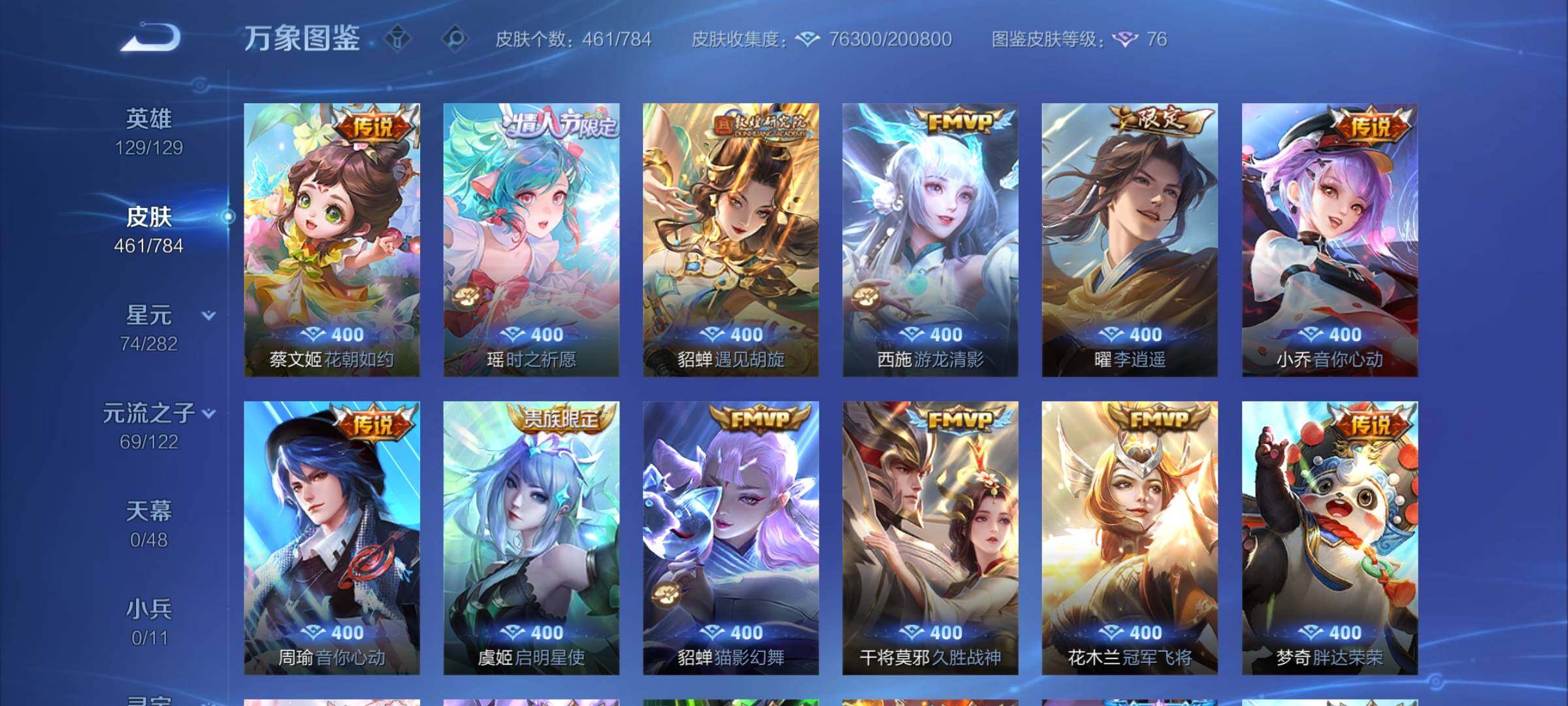 WZCMY4243118王者荣耀账号详情图9 WZCMY4243118王者荣耀账号详情图9