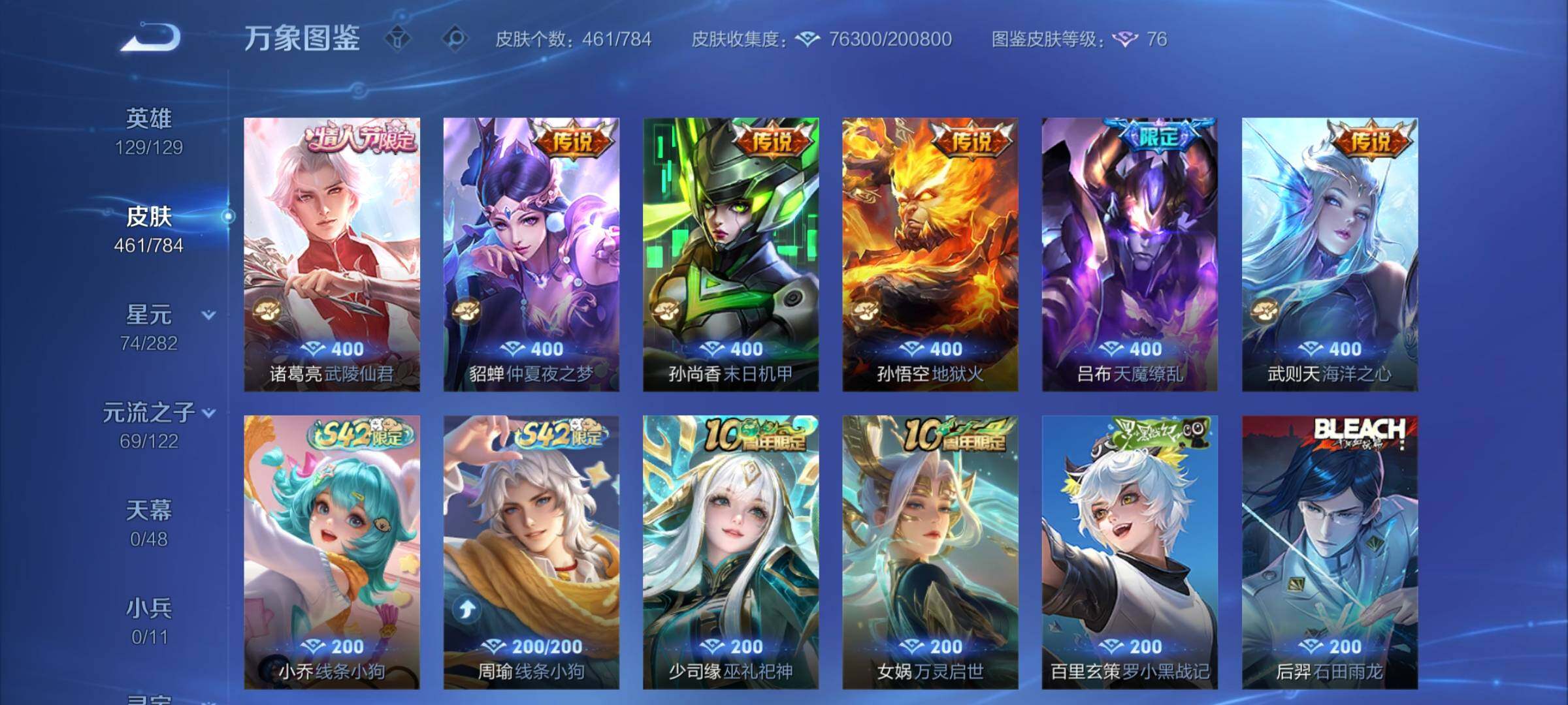 WZCMY4243118王者荣耀账号详情图10 WZCMY4243118王者荣耀账号详情图10