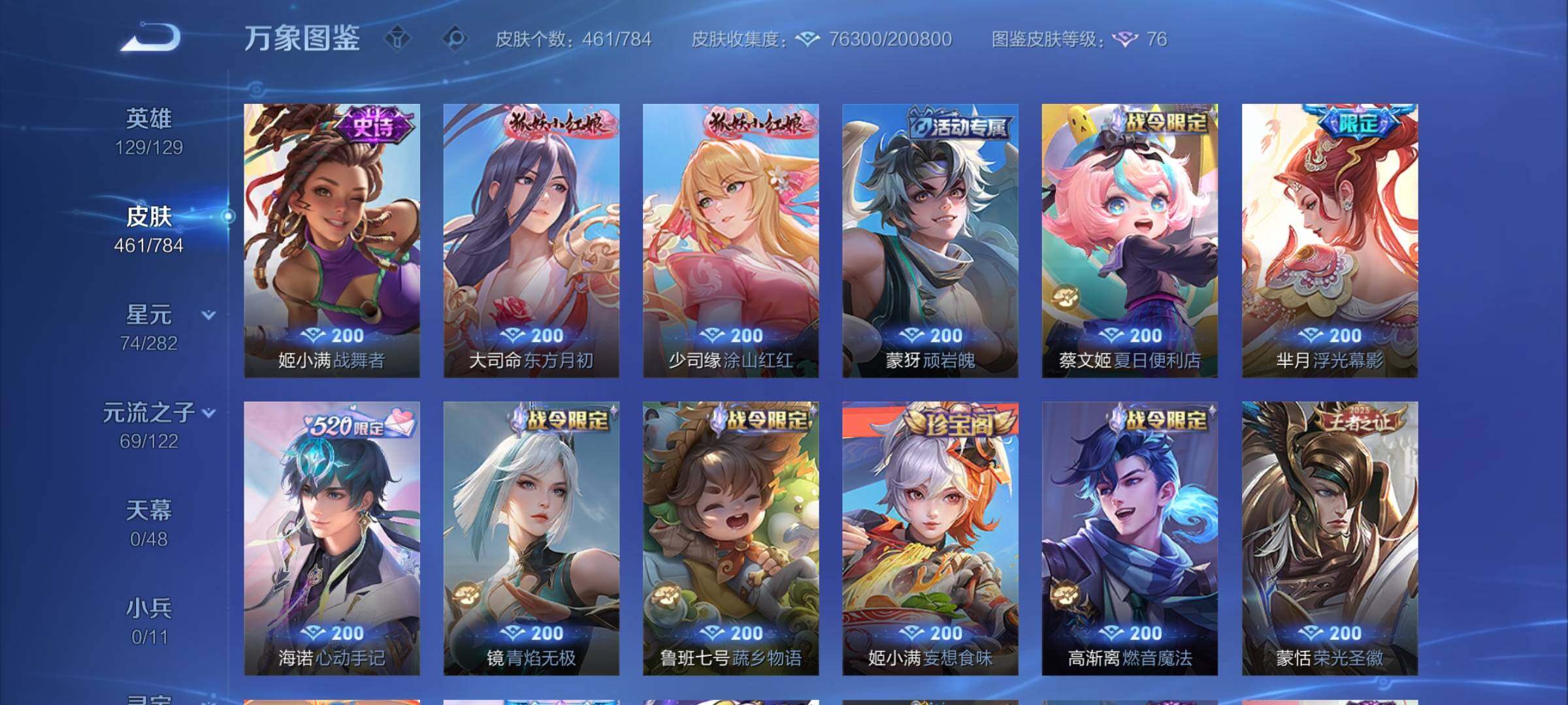 WZCMY4243118王者荣耀账号详情图12 WZCMY4243118王者荣耀账号详情图12