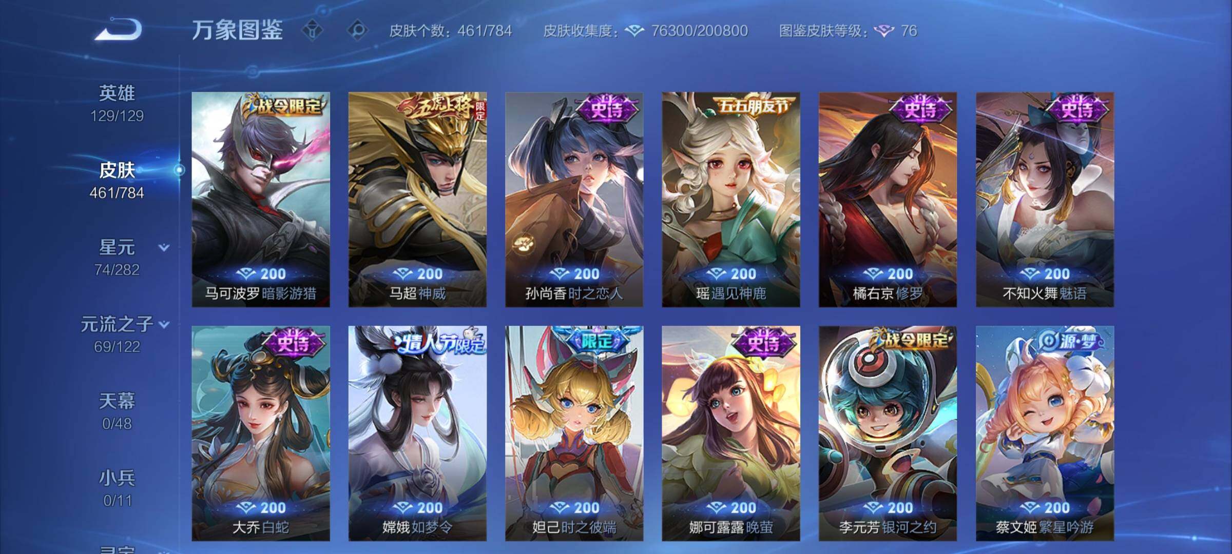 WZCMY4243118王者荣耀账号详情图14 WZCMY4243118王者荣耀账号详情图14