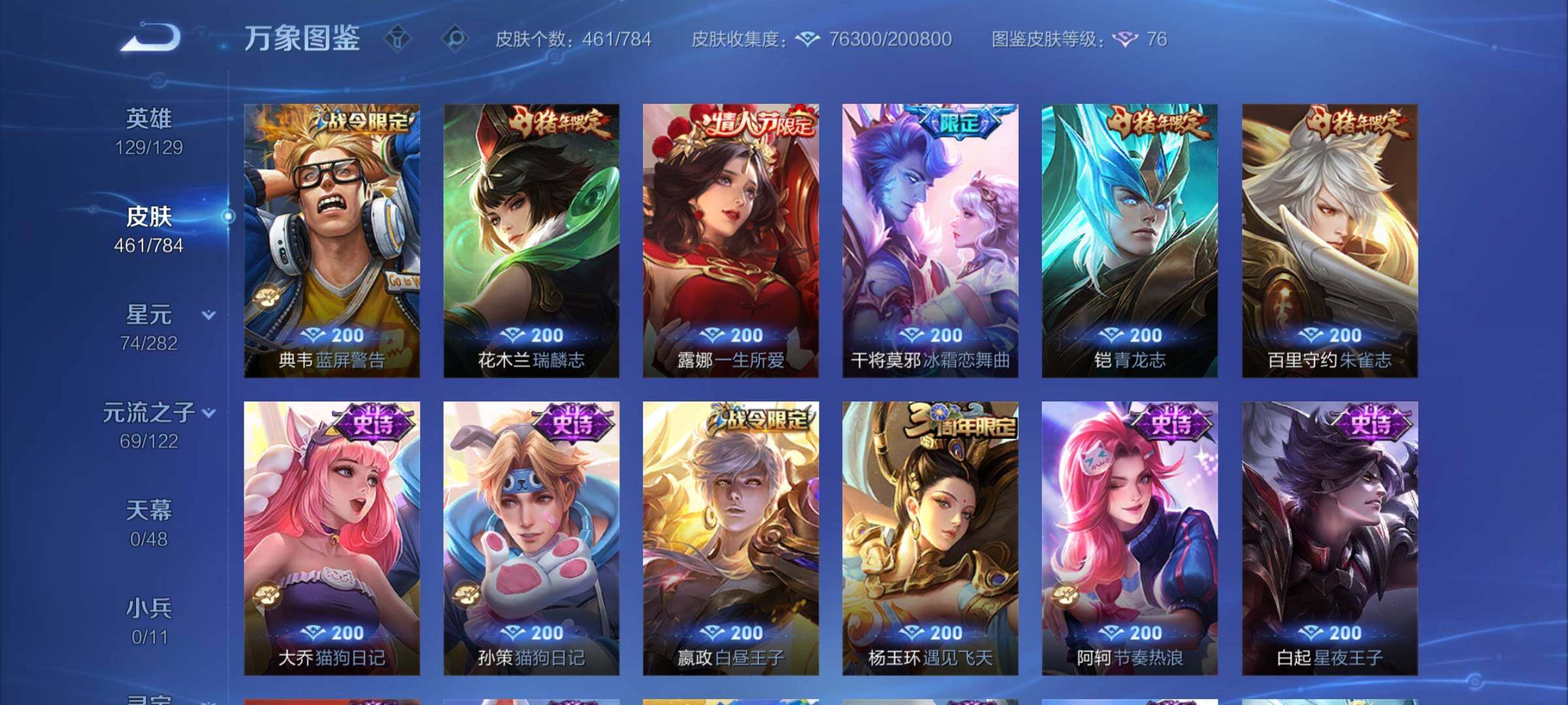 WZCMY4243118王者荣耀账号详情图15 WZCMY4243118王者荣耀账号详情图15