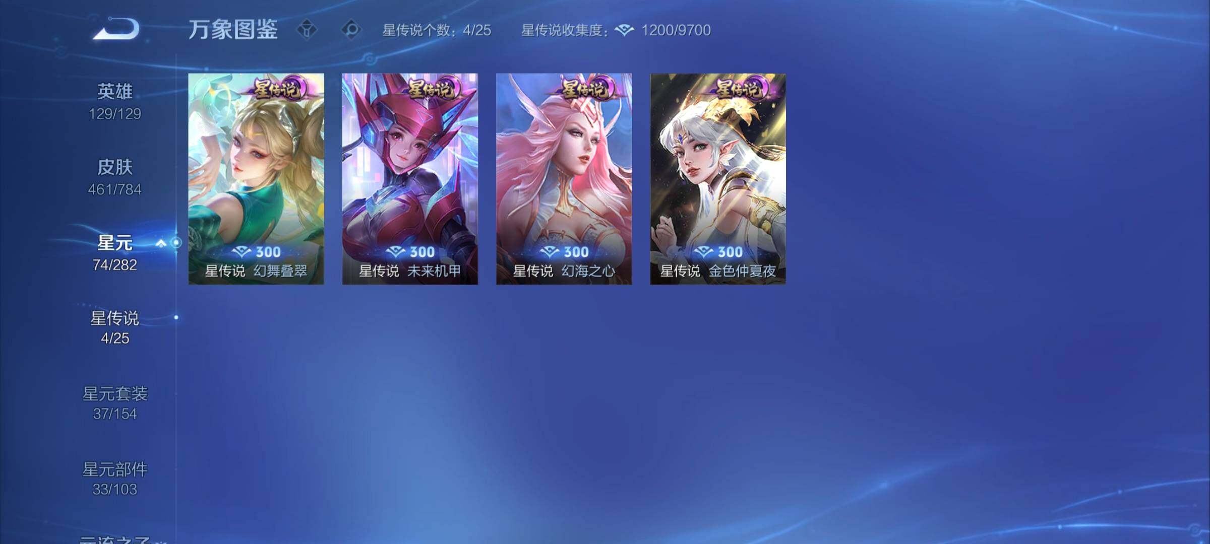 WZCMY4243118王者荣耀账号详情图16 WZCMY4243118王者荣耀账号详情图16