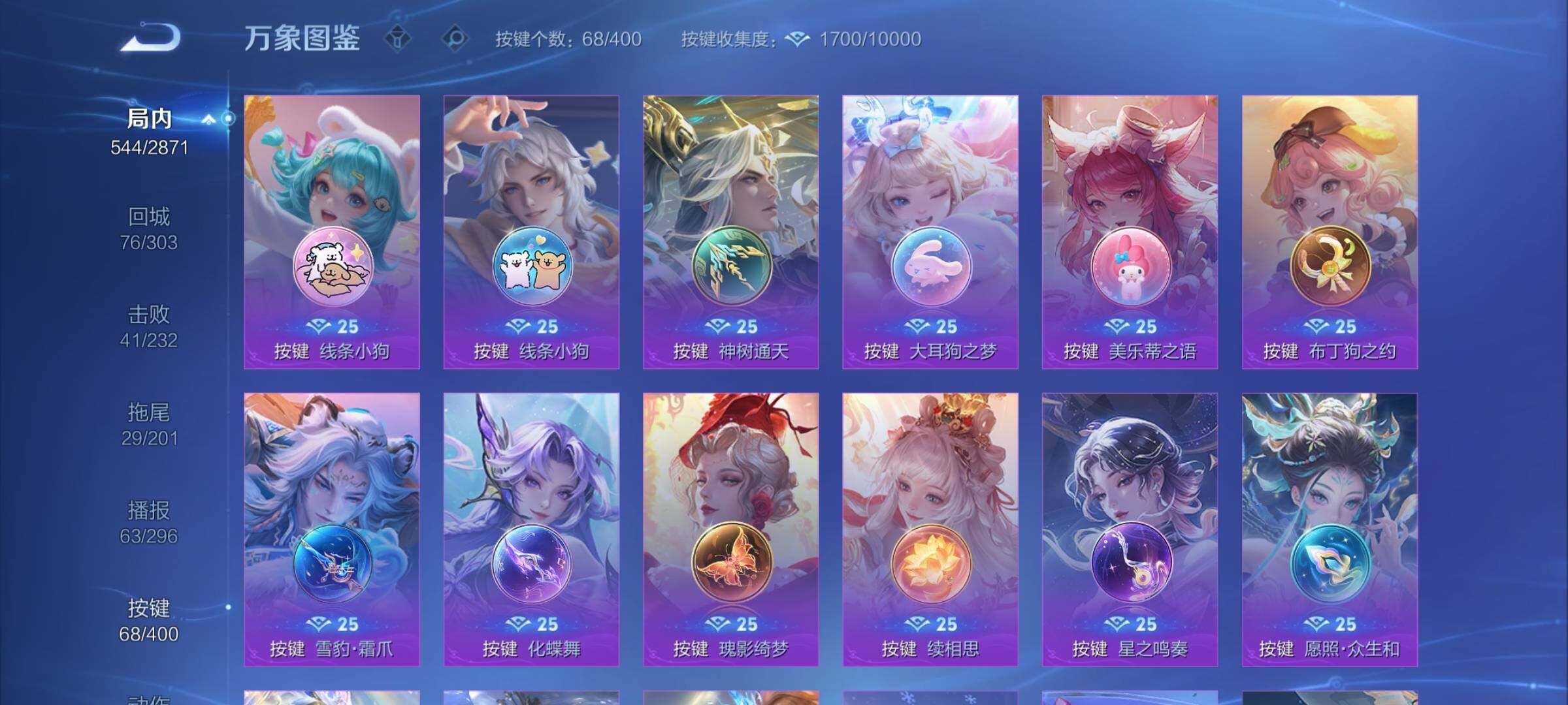 WZCMY4243118王者荣耀账号详情图17 WZCMY4243118王者荣耀账号详情图17