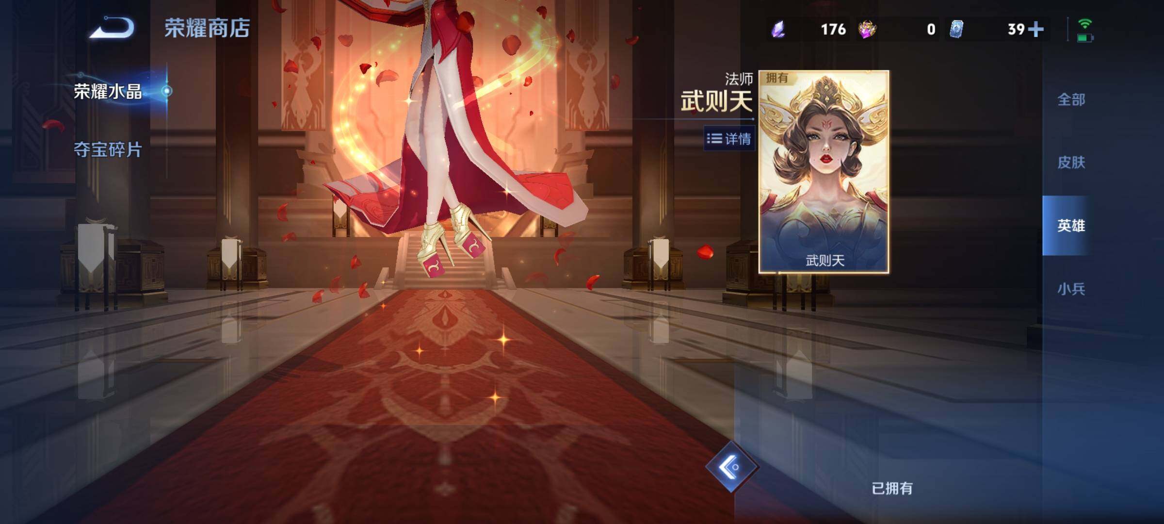 WZCMY4243118王者荣耀账号详情图19 WZCMY4243118王者荣耀账号详情图19