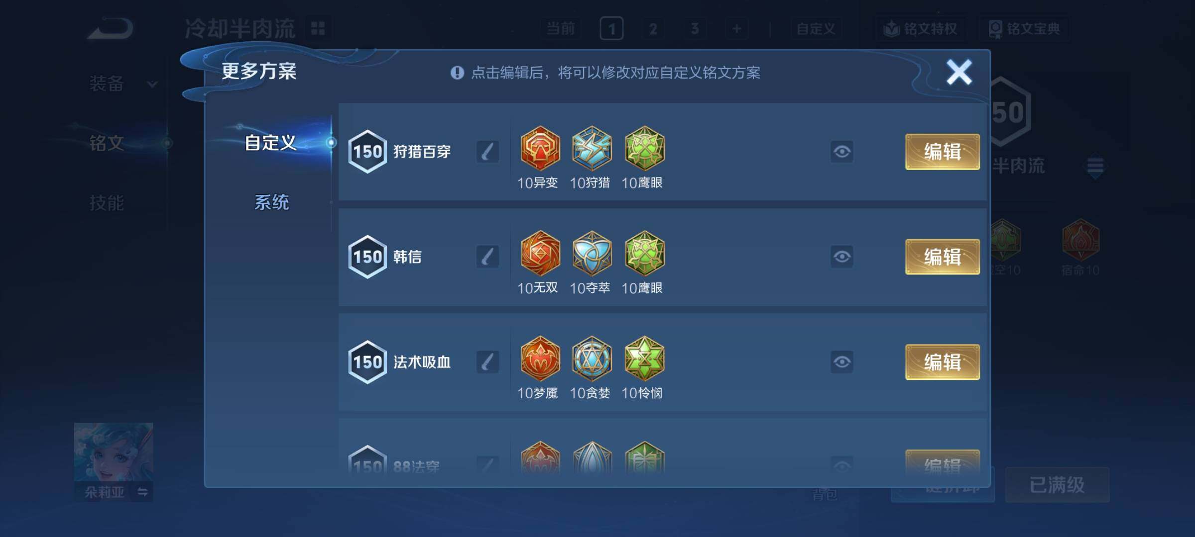 WZCMY4243118王者荣耀账号详情图23 WZCMY4243118王者荣耀账号详情图23