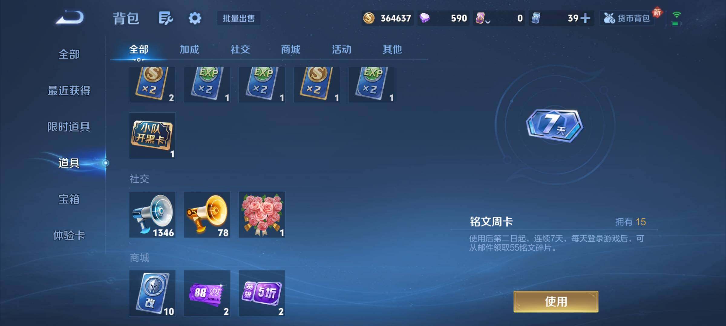 WZCMY4243118王者荣耀账号详情图20 WZCMY4243118王者荣耀账号详情图20