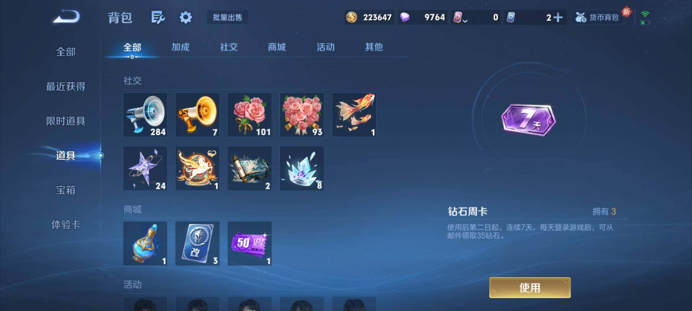 WZCMY4243247王者荣耀账号详情图17