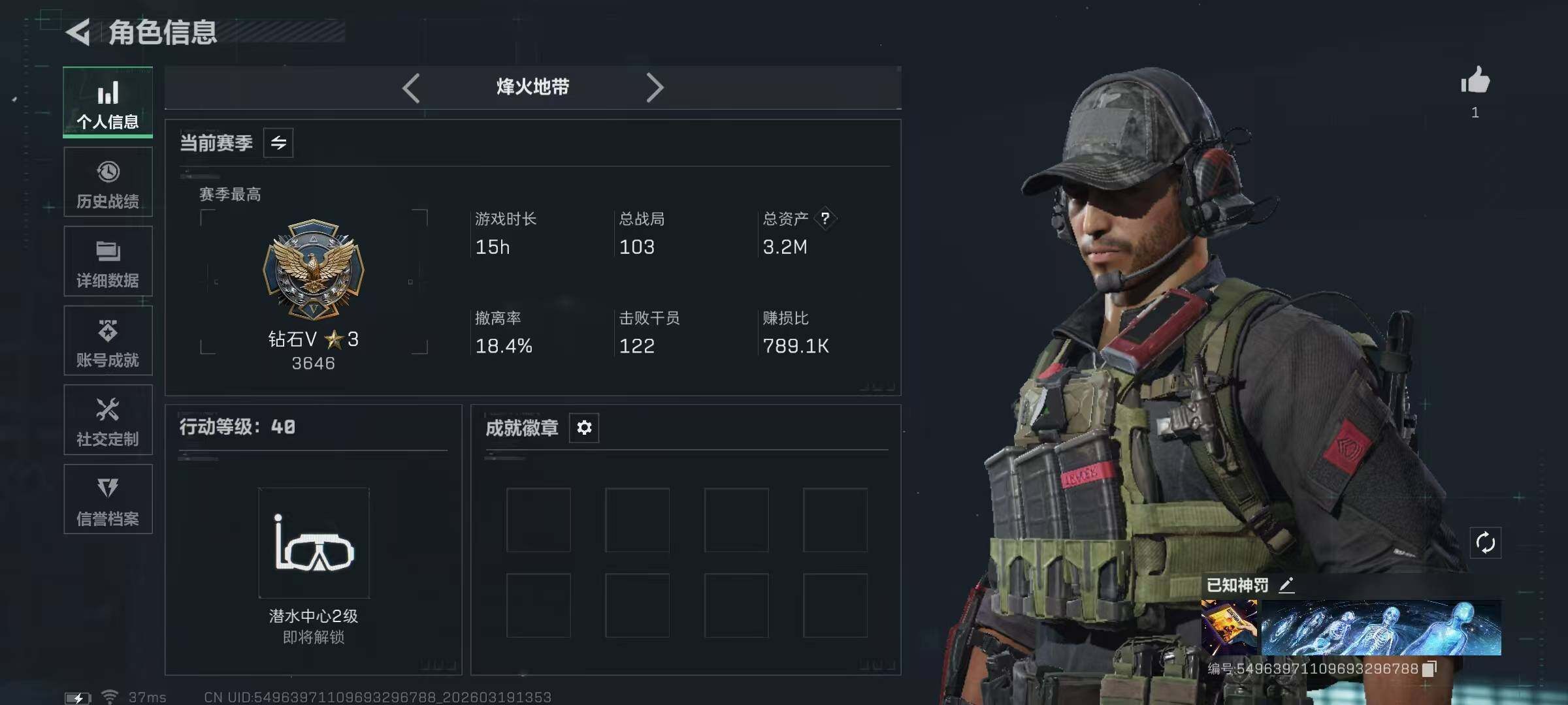 SJZEY474533三角洲行动账号详情图3 SJZEY474533三角洲行动账号详情图3